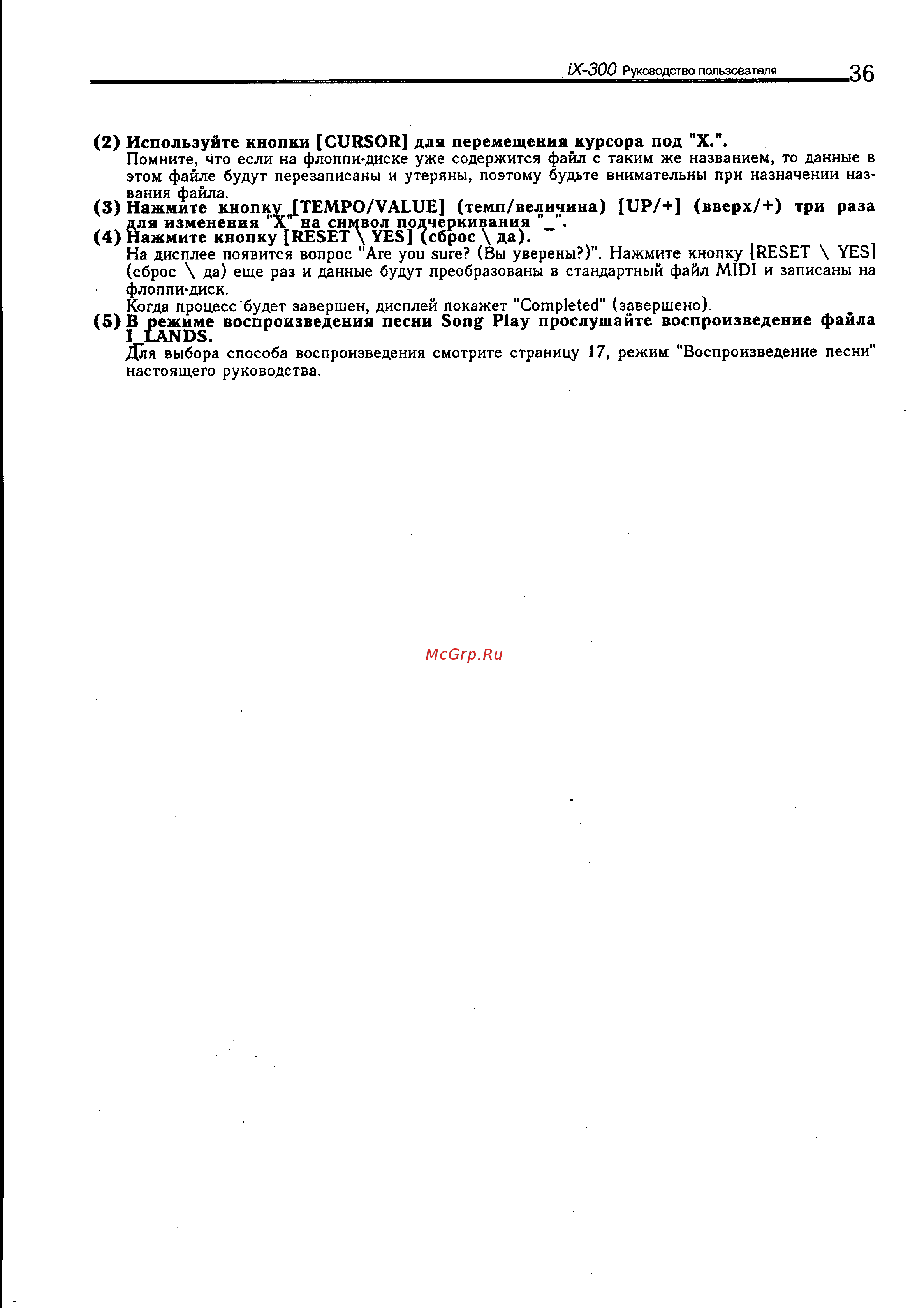 Korg iS300 [36/56] 2 используйте кнопки cursor для перемещения курсора под x