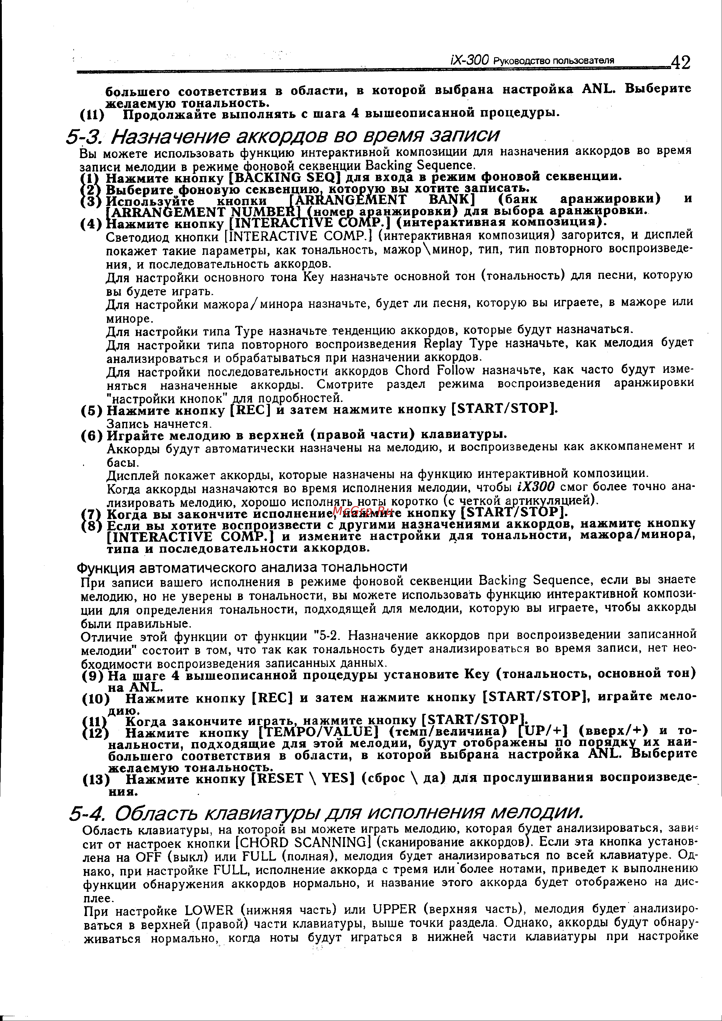 Korg iS300 [42/56] Назначение аккордов во время записи