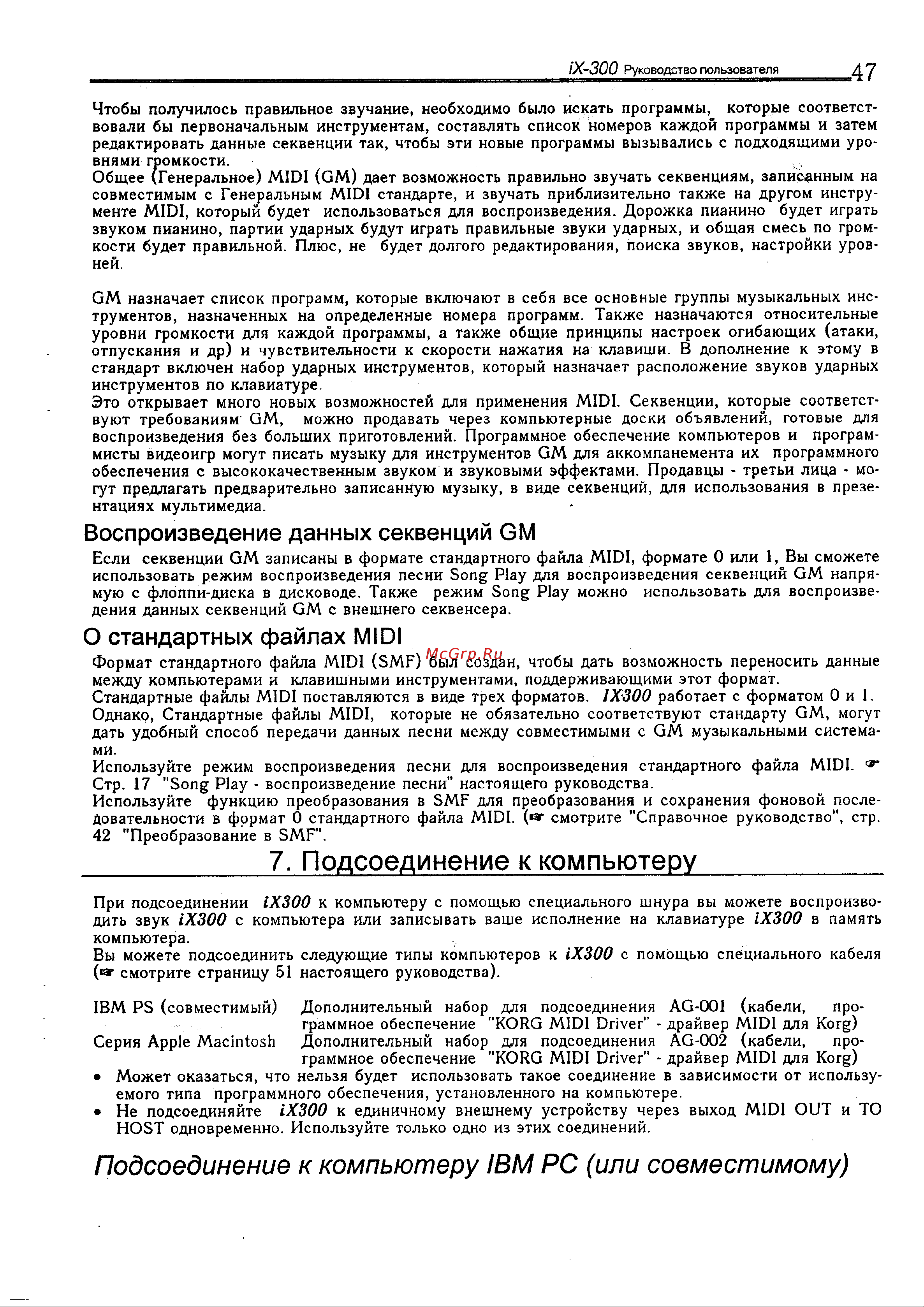 Korg iS300 [47/56] Воспроизведение данных секвенций gm
