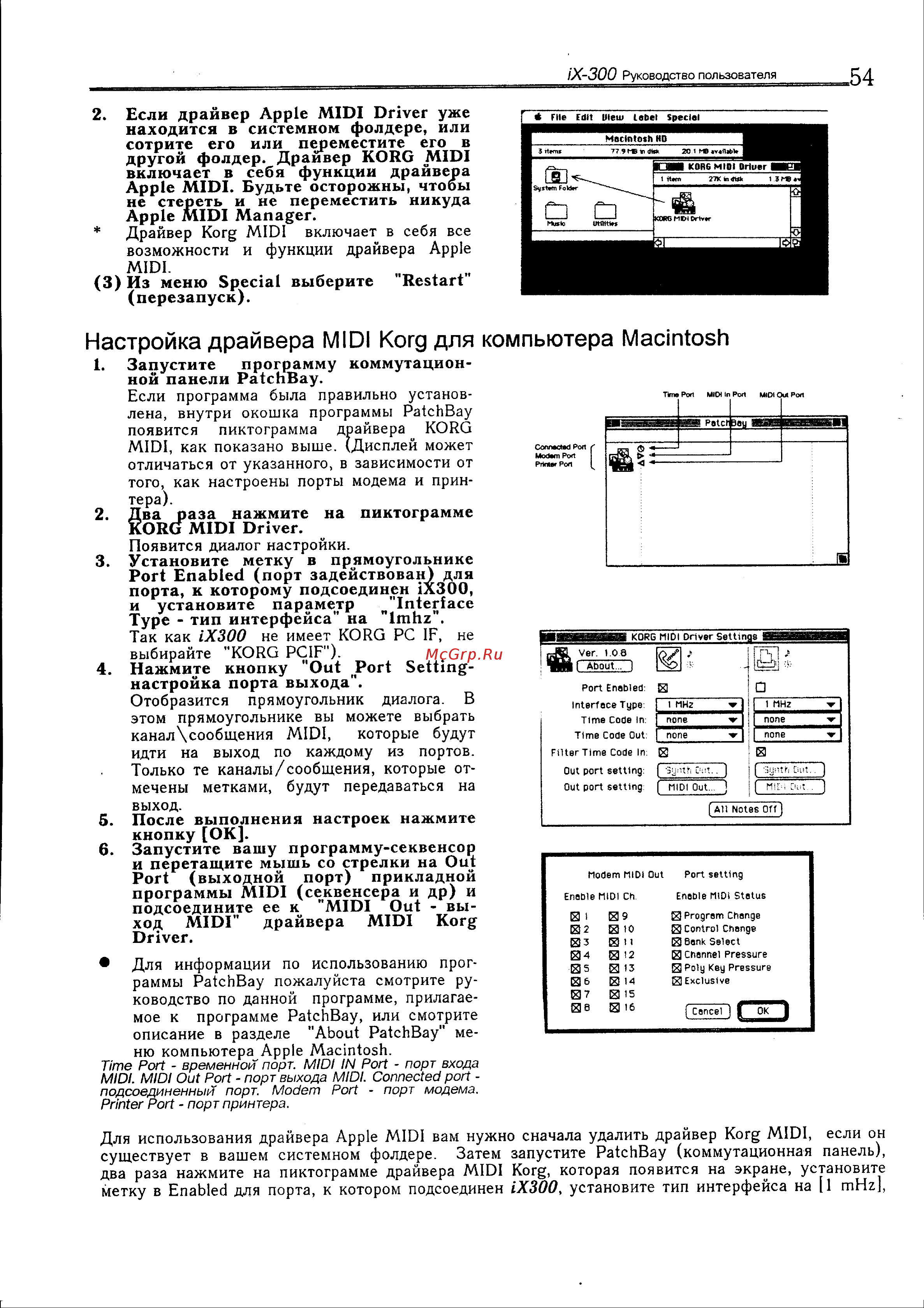Korg iS300 [54/56] Настройка драйвера korg midi для компьютера macintosh
