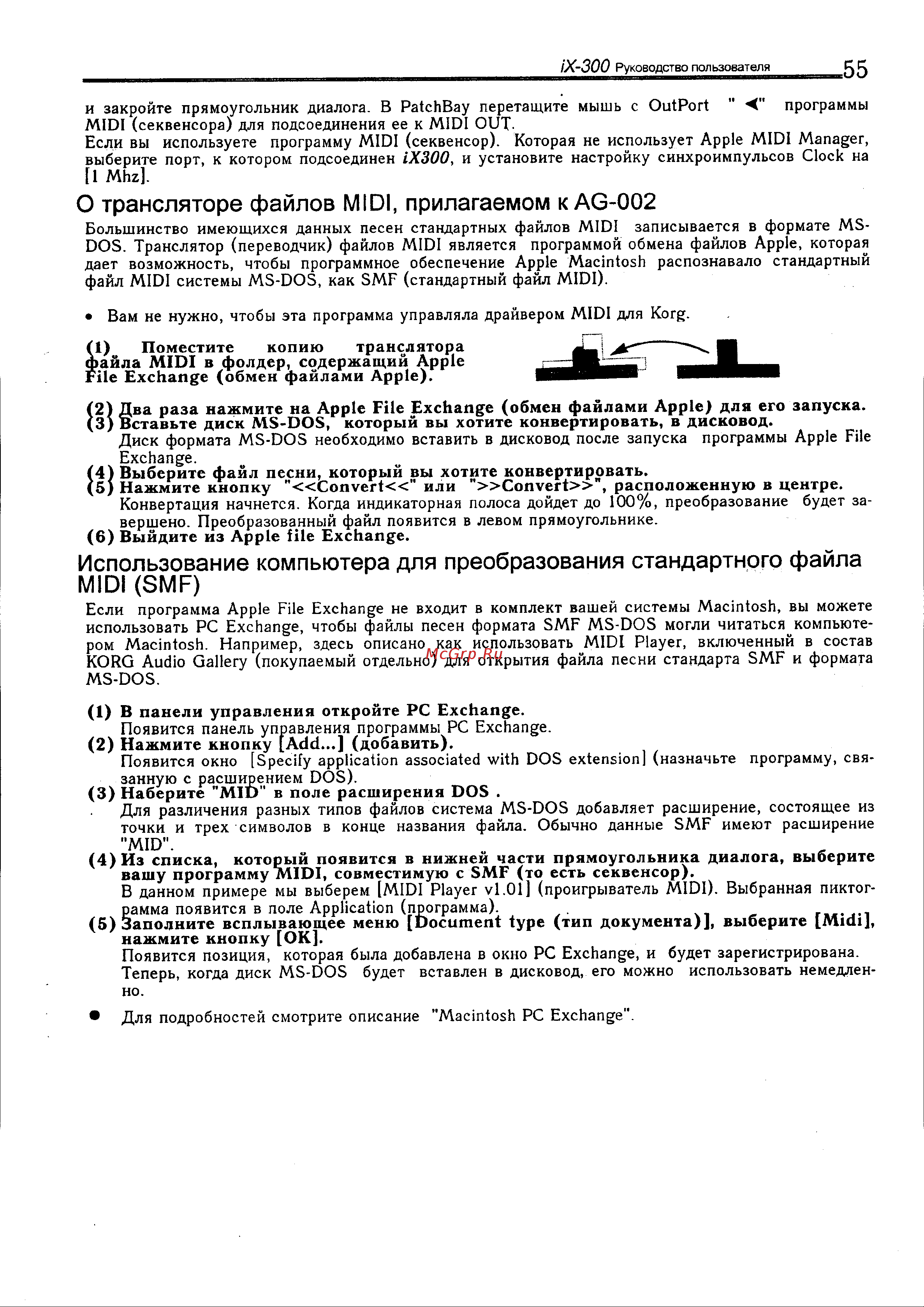 Korg iS300 [55/56] Использование компьютера для преобразования стандартного файла midi smf