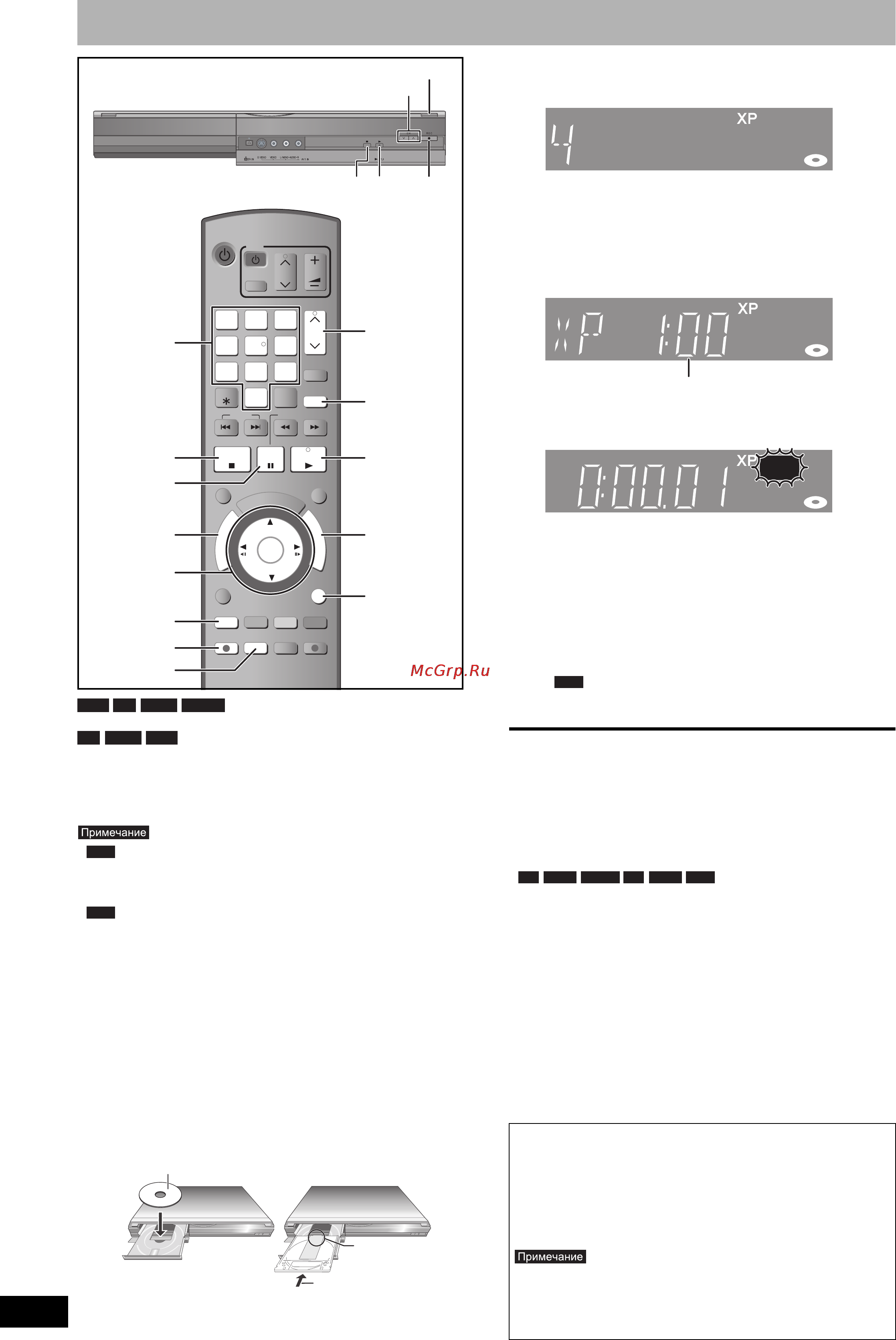 Panasonic DMR-ES18 Инструкция по эксплуатации онлайн [14/104] 17416