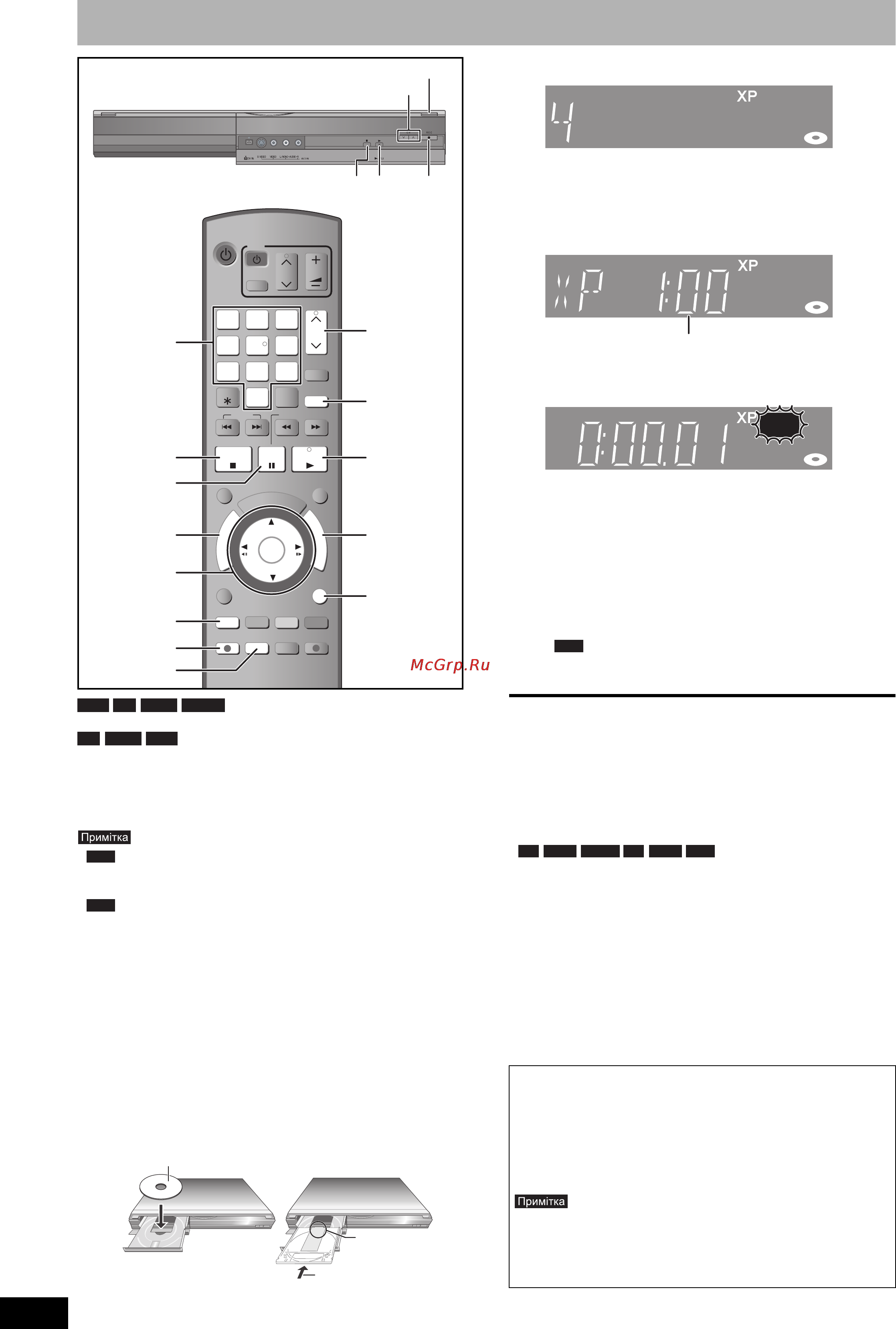 Panasonic DMR-ES18 Инструкция по эксплуатации онлайн [66/104] 17416