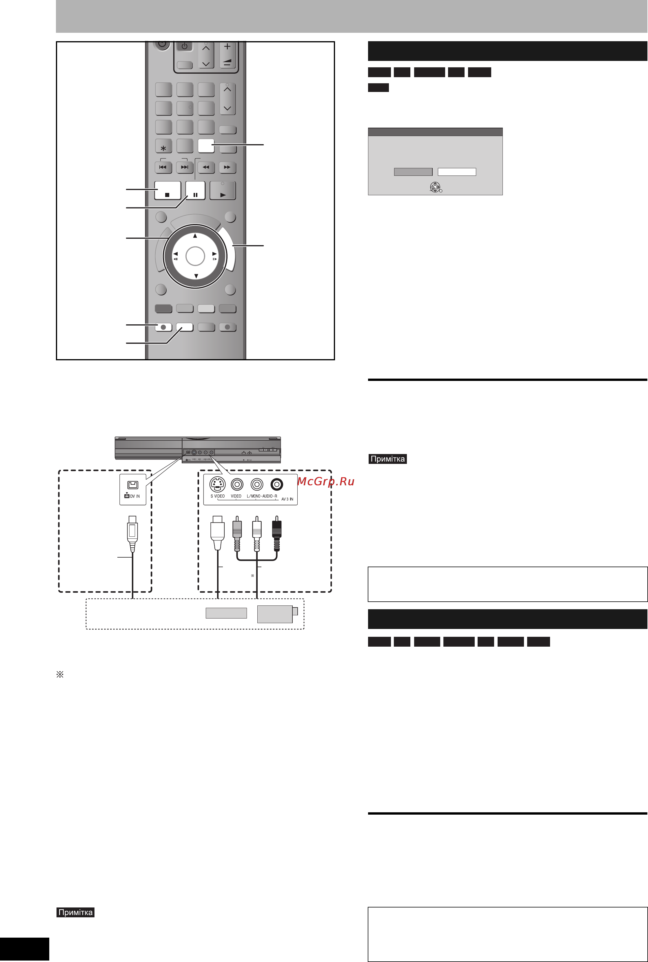 Panasonic DMR-ES18 Инструкция по эксплуатации онлайн [86/104] 17416