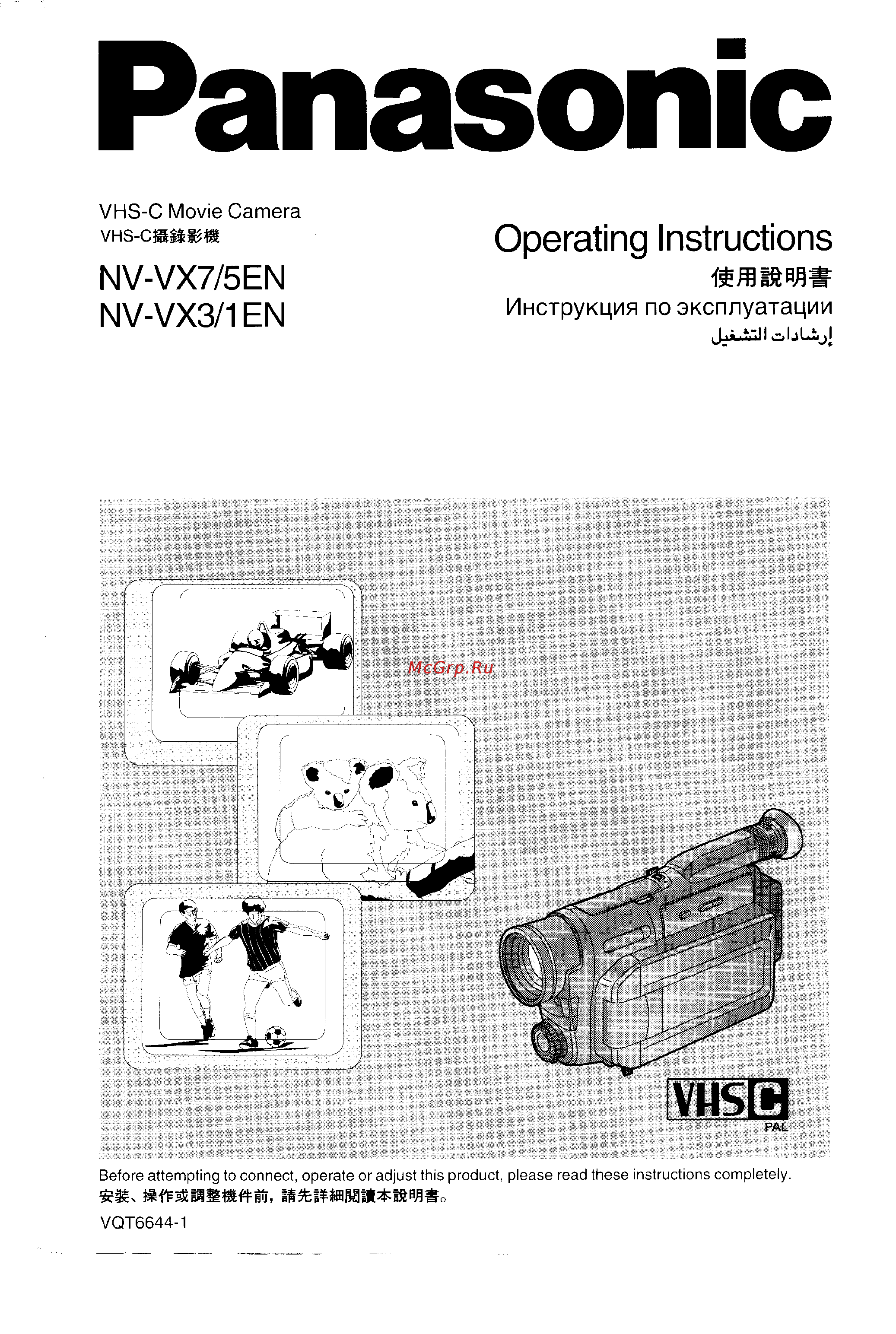 Panasonic NV-VX7 Инструкция по эксплуатации онлайн
