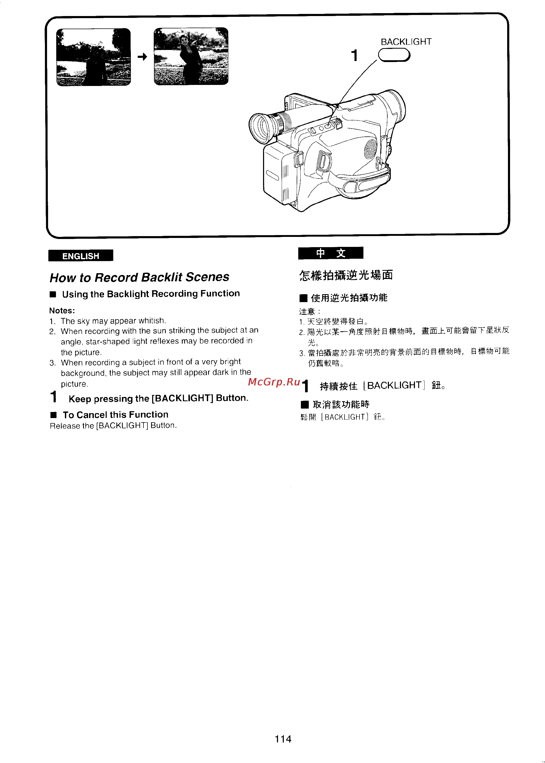 Panasonic NV-VX1EN [103/132] How to record backlit scenes