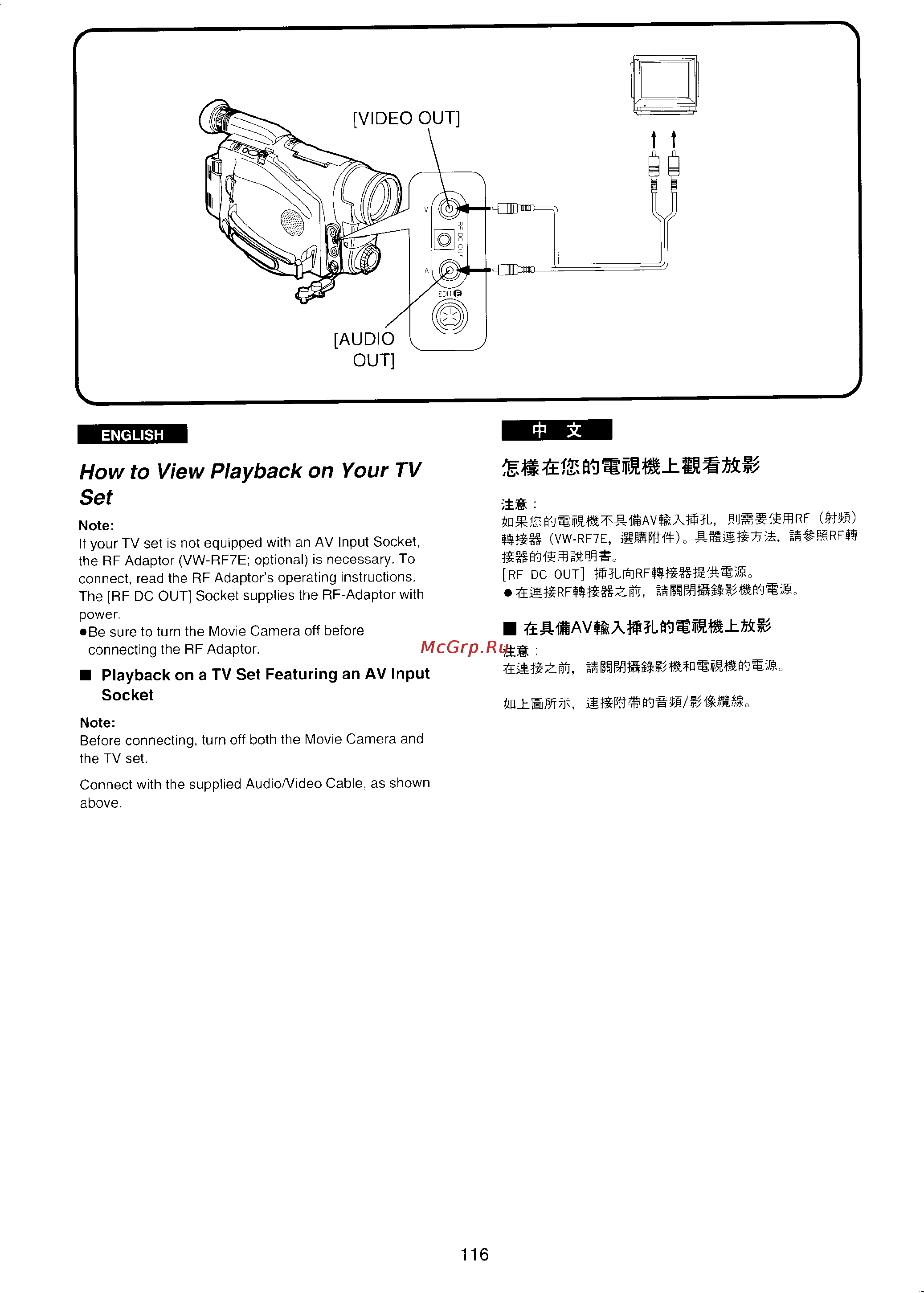 Panasonic NV-VX3 [105/132] How to view playback on your tv set