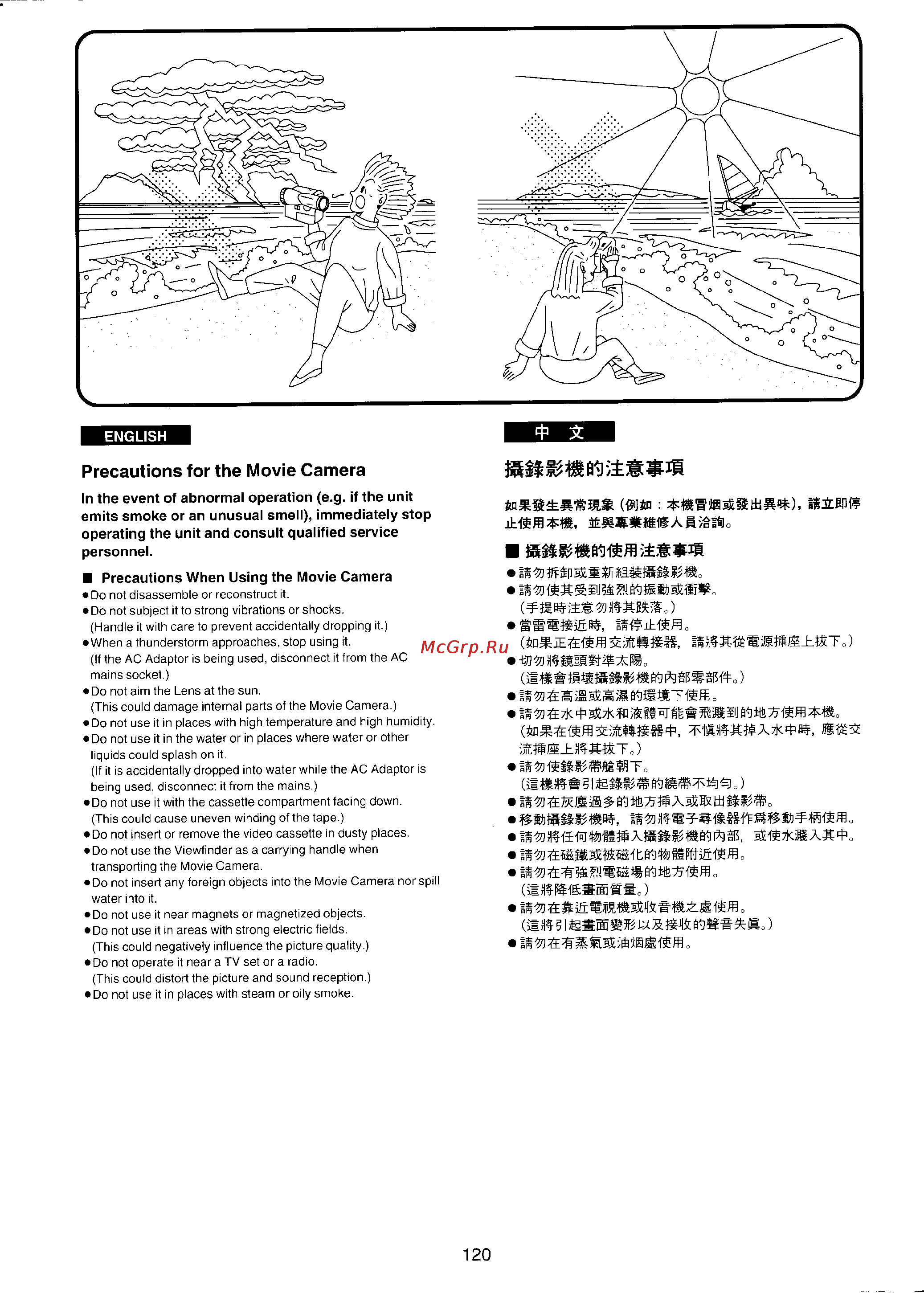 Panasonic NV-VX7 [109/132] Precautions for the movie camera
