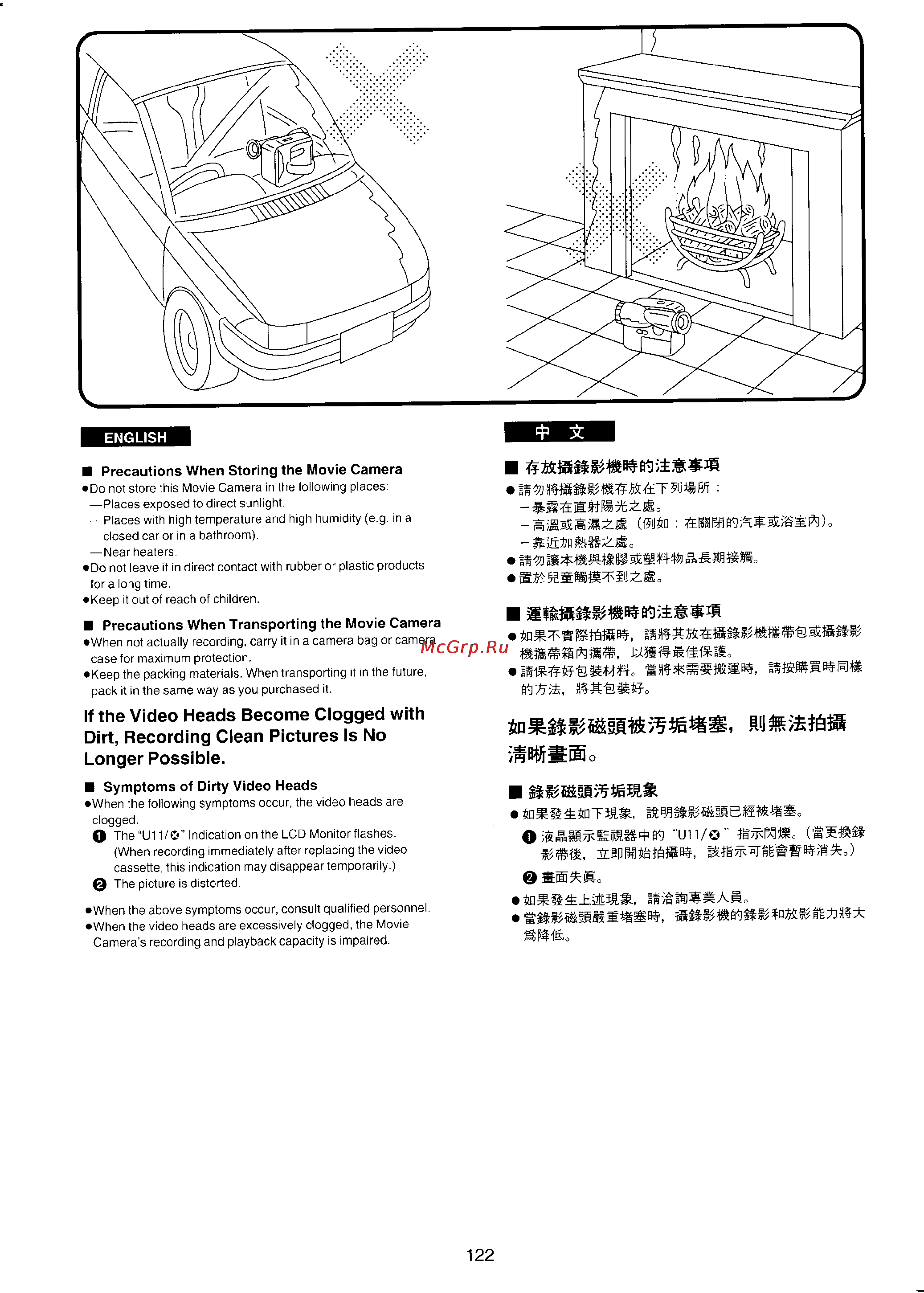 Panasonic NV-VX3 [111/132] If the video heads become clogged with dirt recording clean pictures is no longer possible