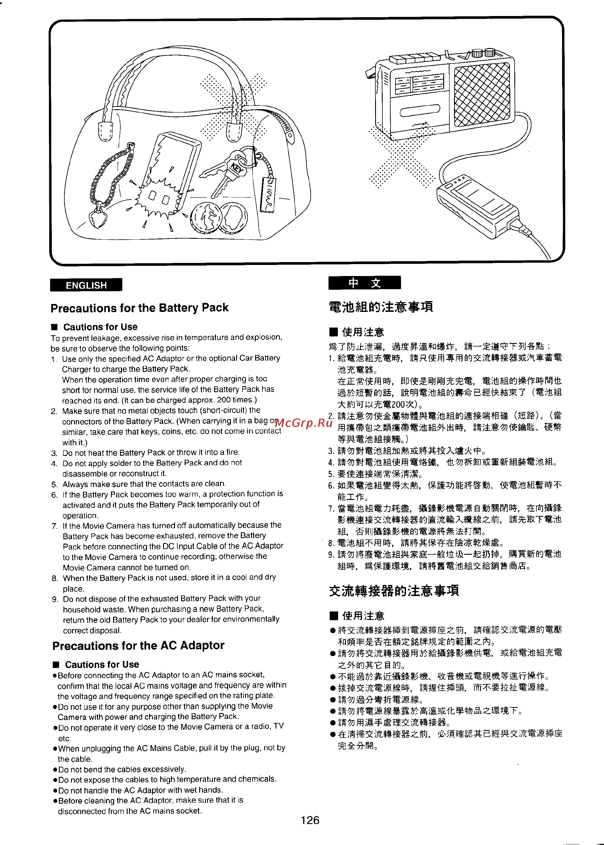 Panasonic NV-VX3 [115/132] Precautions for the ac adaptor