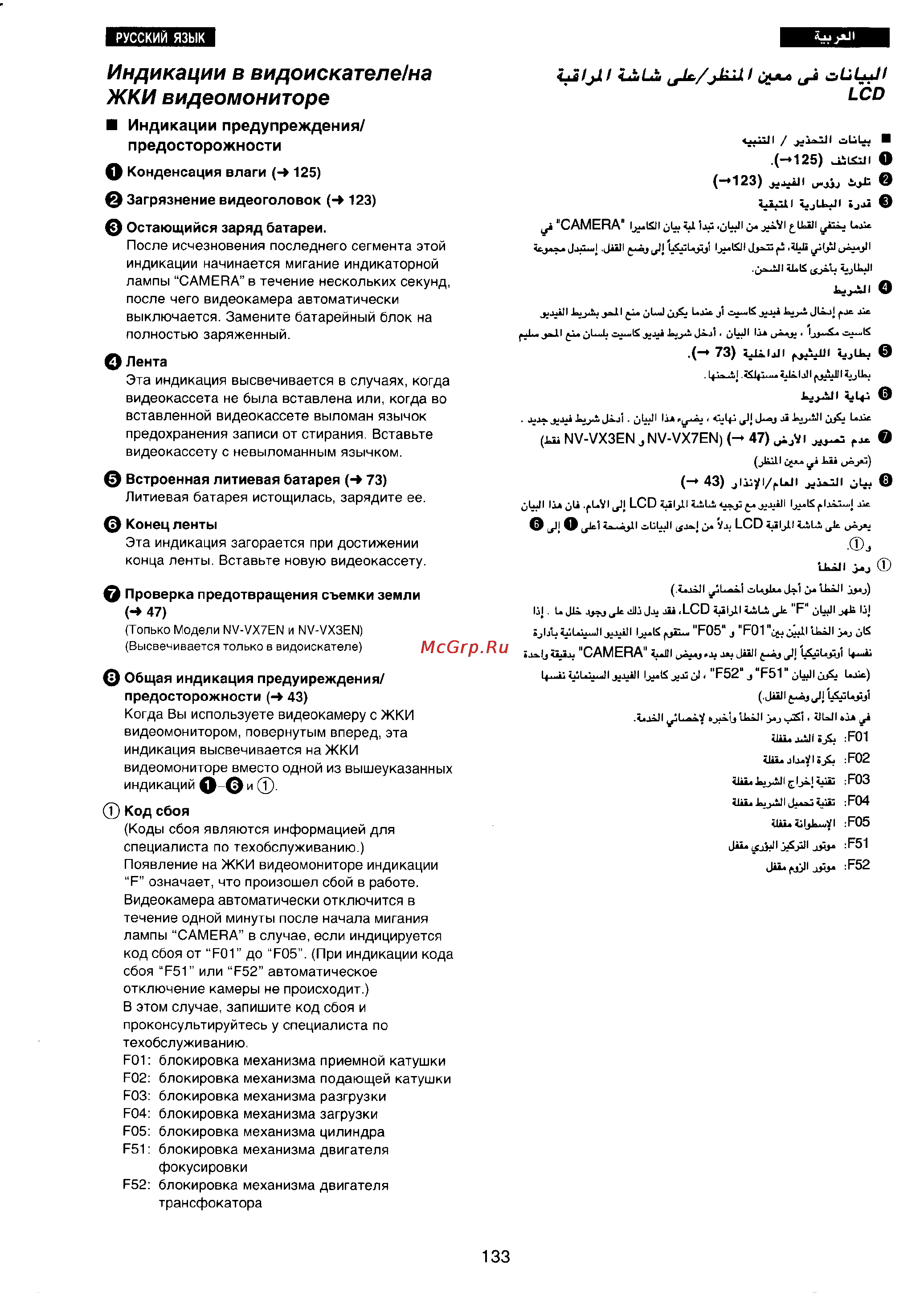Panasonic NV-VX7 [119/132] Luiljll i uilui