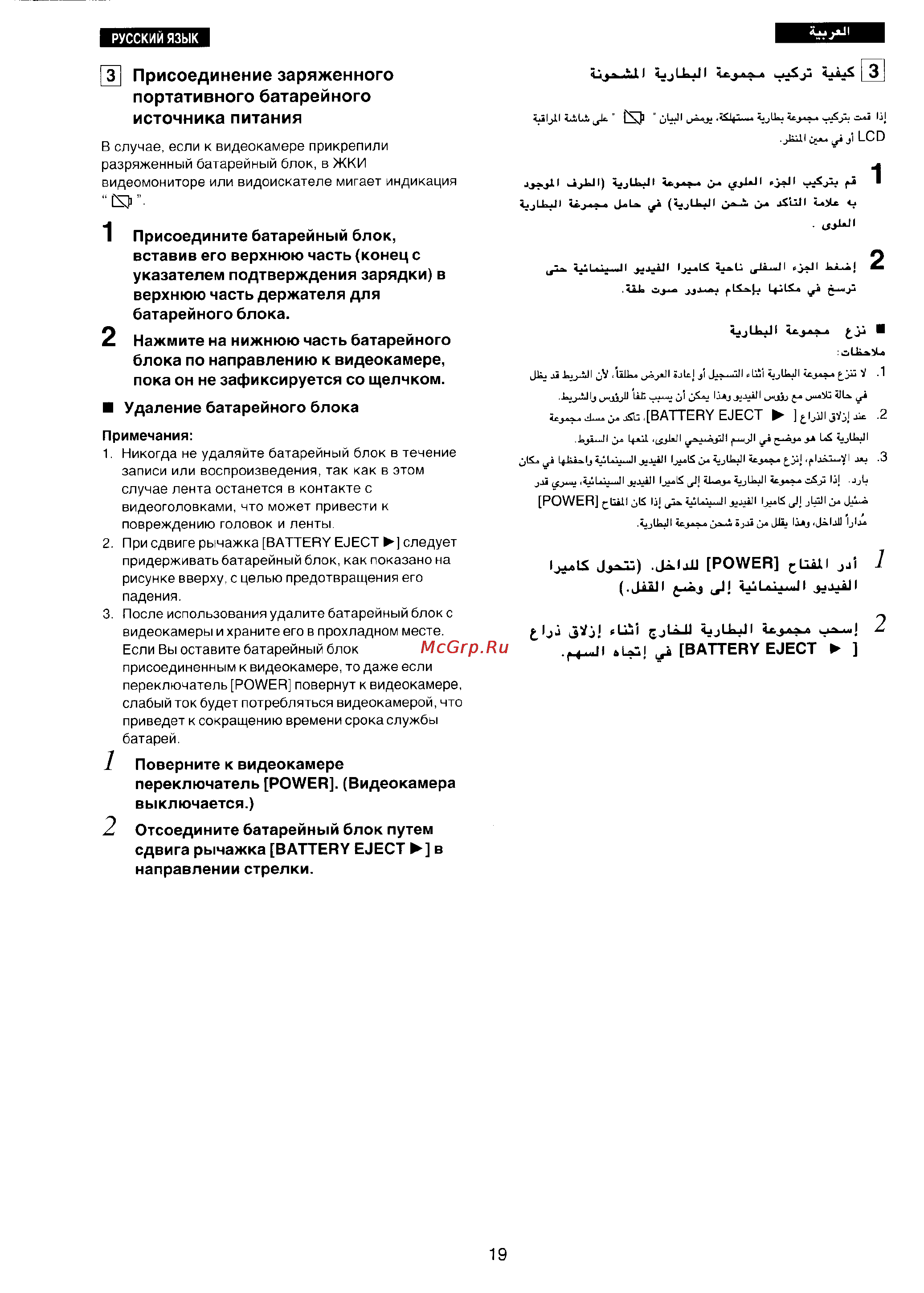 Panasonic NV-VX7 [12/132] З присоединение заряженного