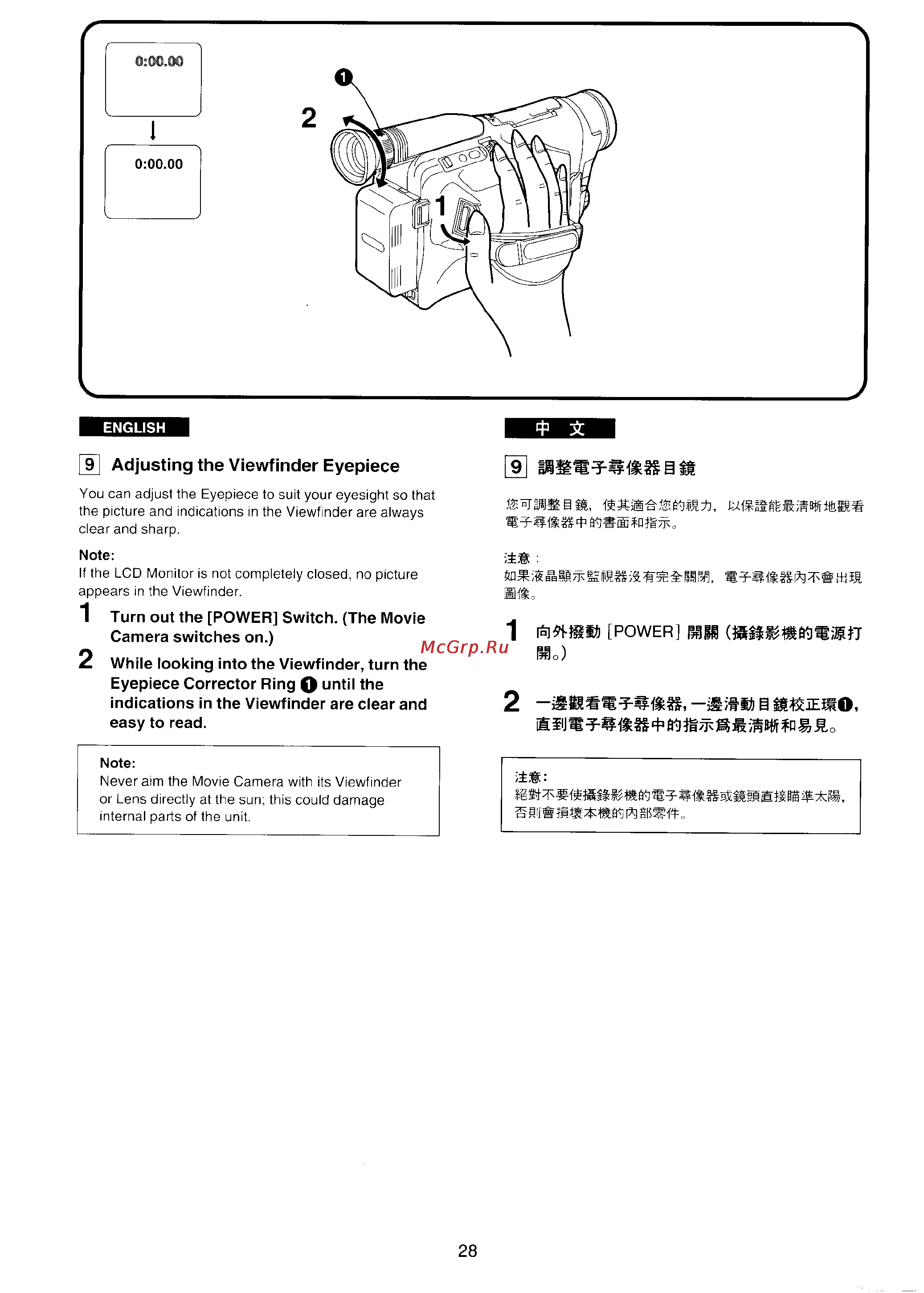 Panasonic NV-VX5 [21/132] Camera switches on