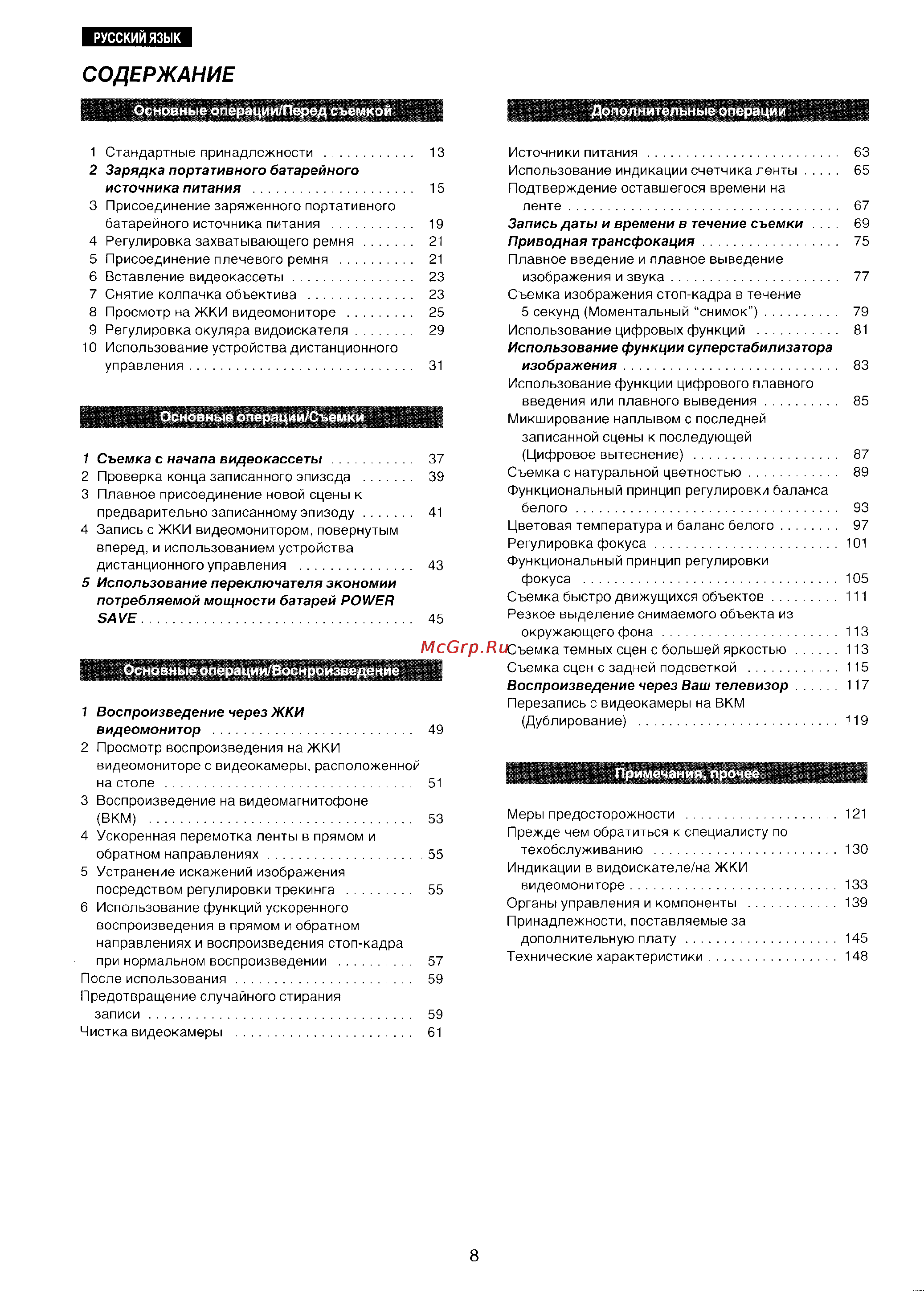 Panasonic NV-VX7 [3/132] Содержание