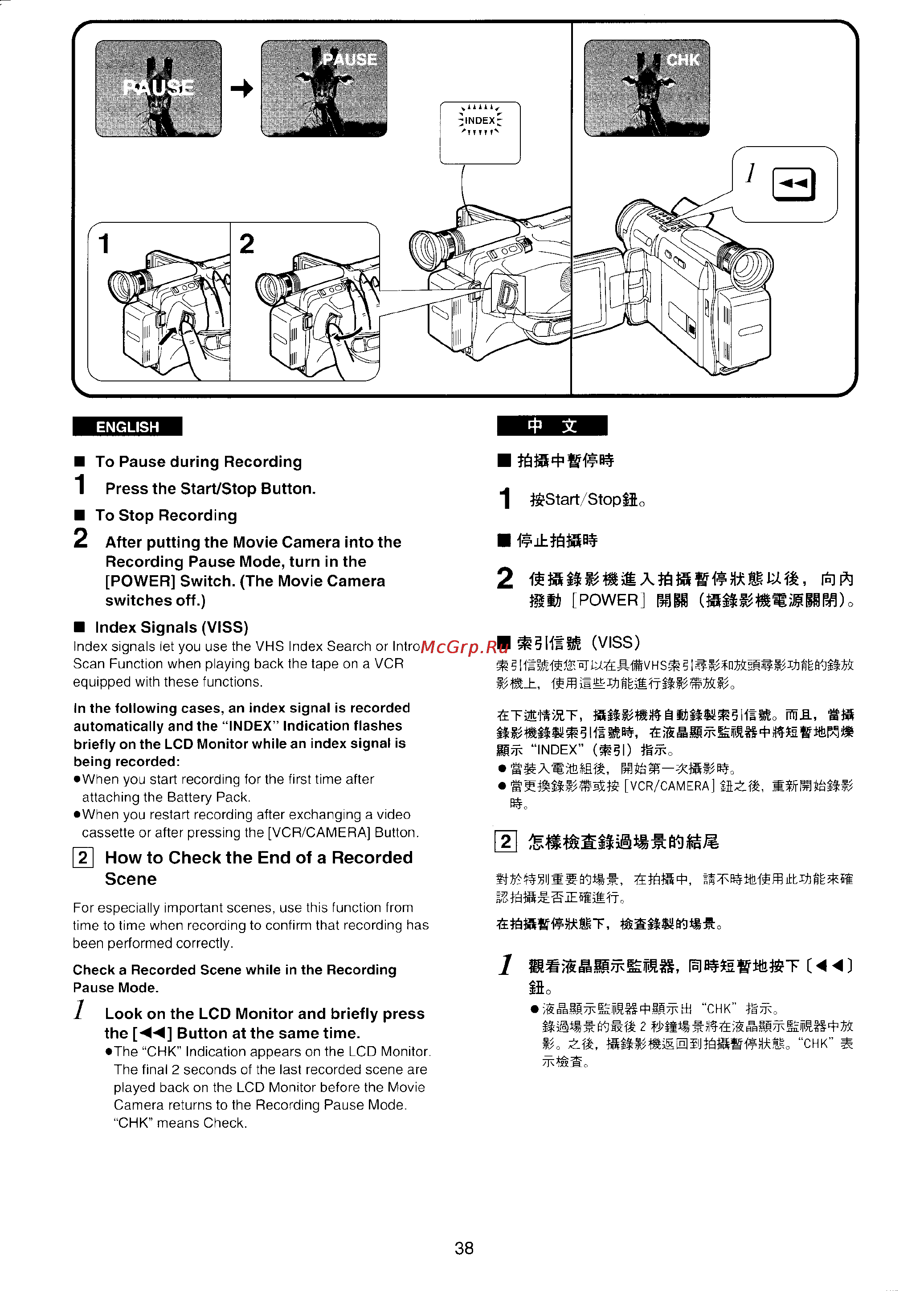 Panasonic NV-VX5 [31/132] To stop recording