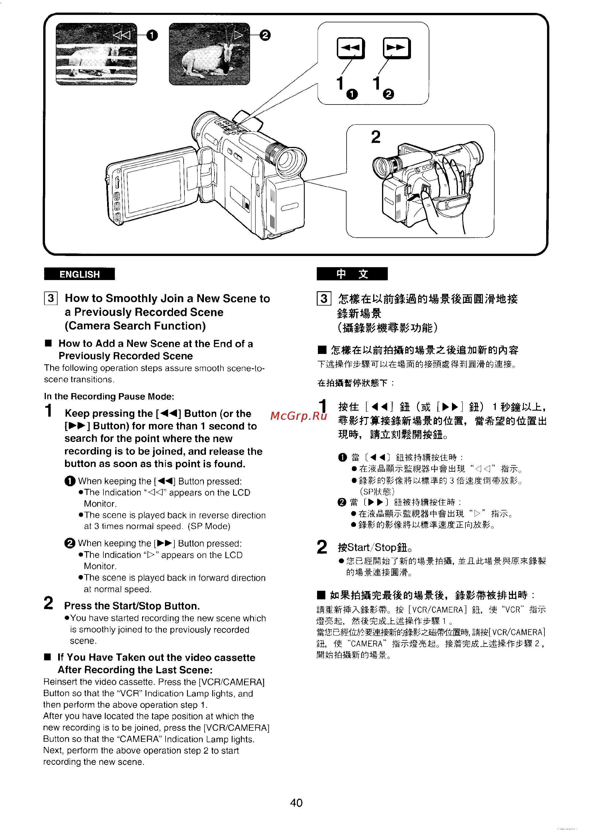 Panasonic NV-VX1EN [33/132] A previously recorded scene camera search function