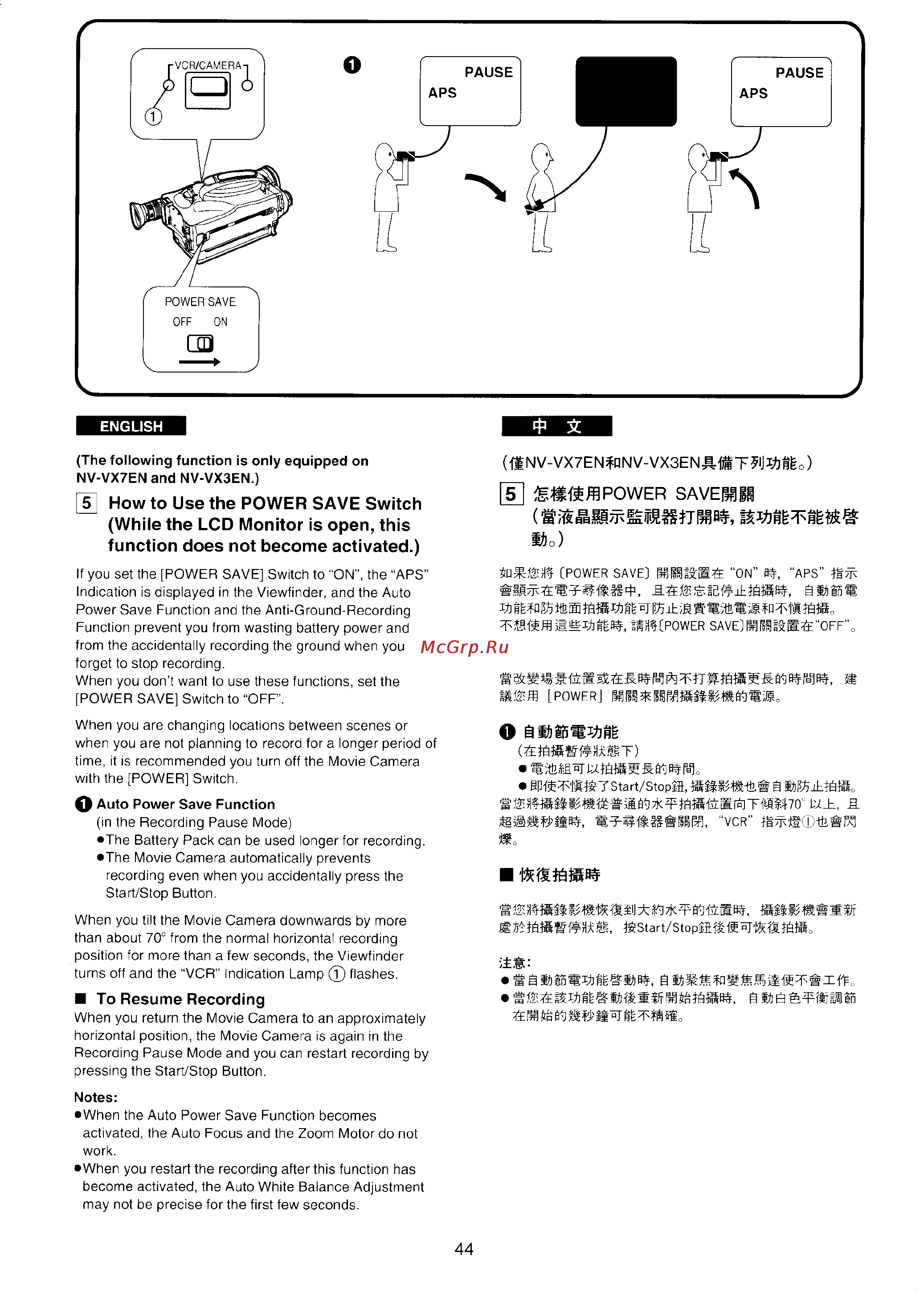 Panasonic NV-VX3 [37/132] While the lcd monitor is open this function does not become activated