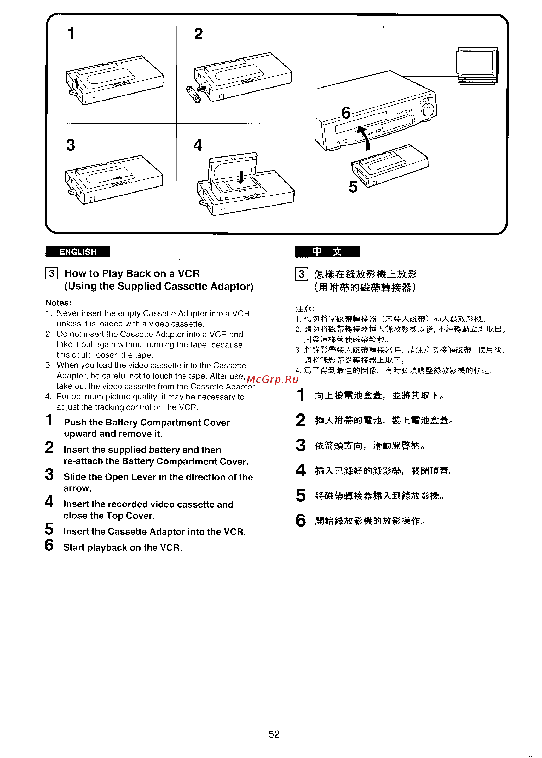 Panasonic NV-VX1EN [45/132] Using the supplied cassette adaptor