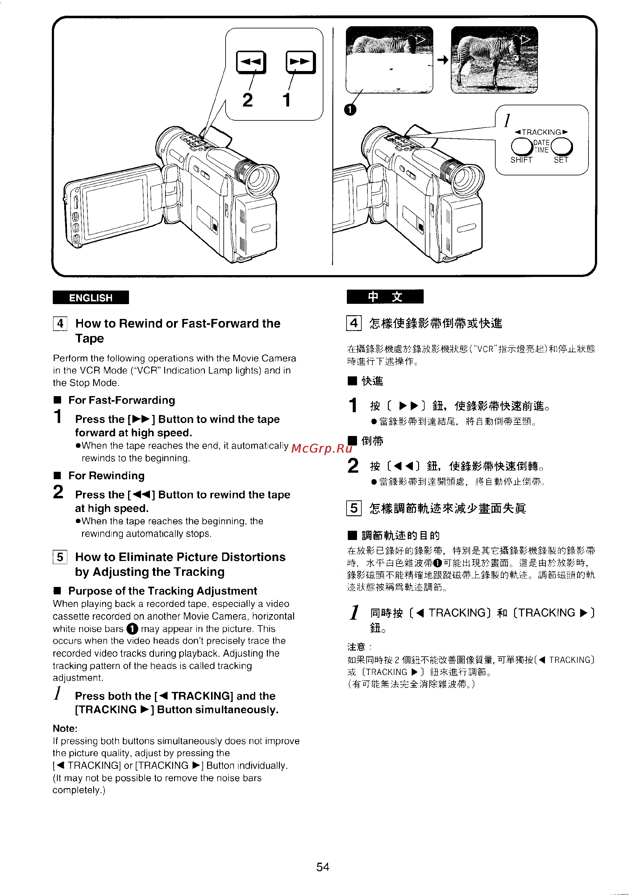 Panasonic NV-VX3 [47/132] How to rewind or fast forward the