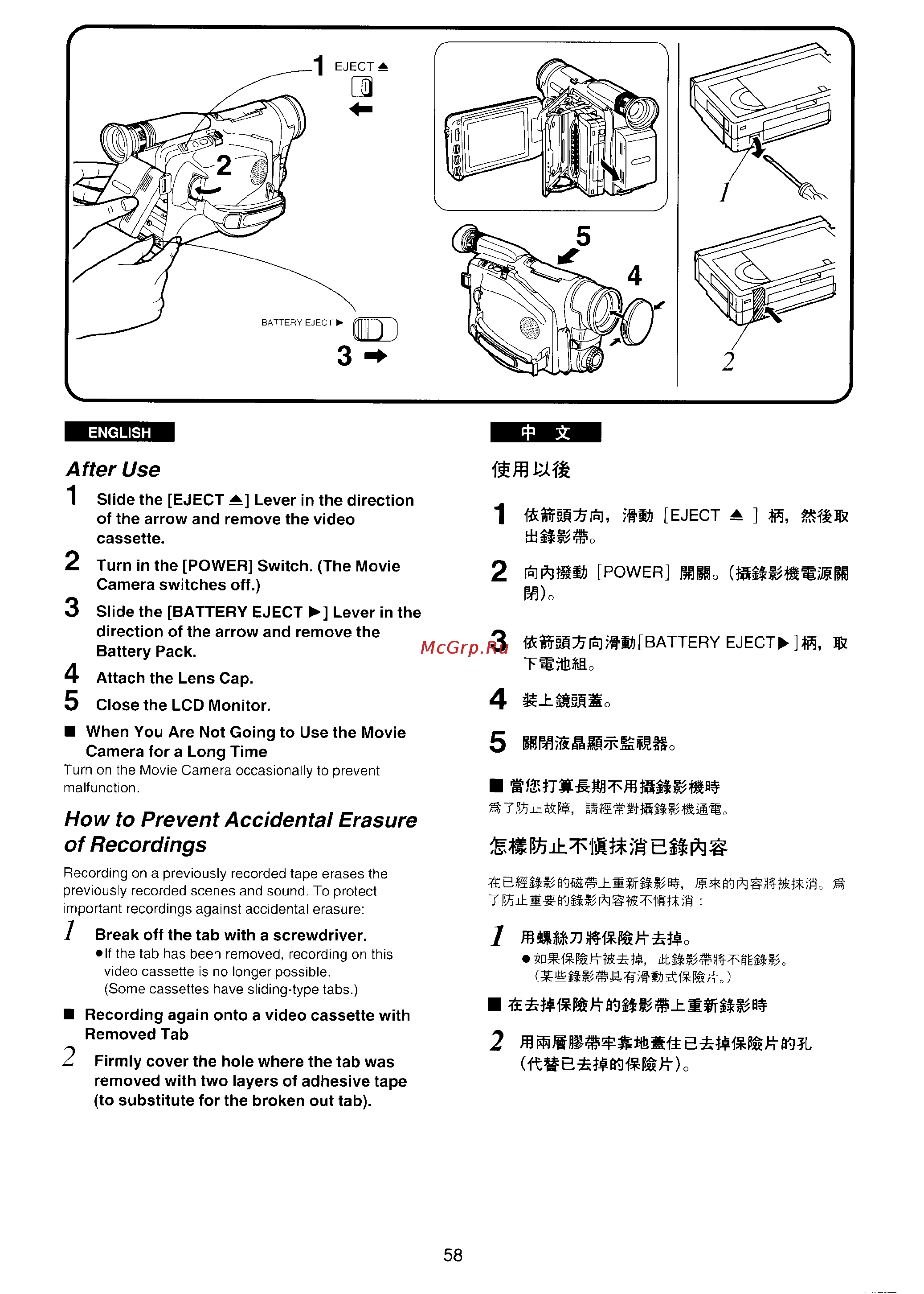 Panasonic NV-VX3 [51/132] After use