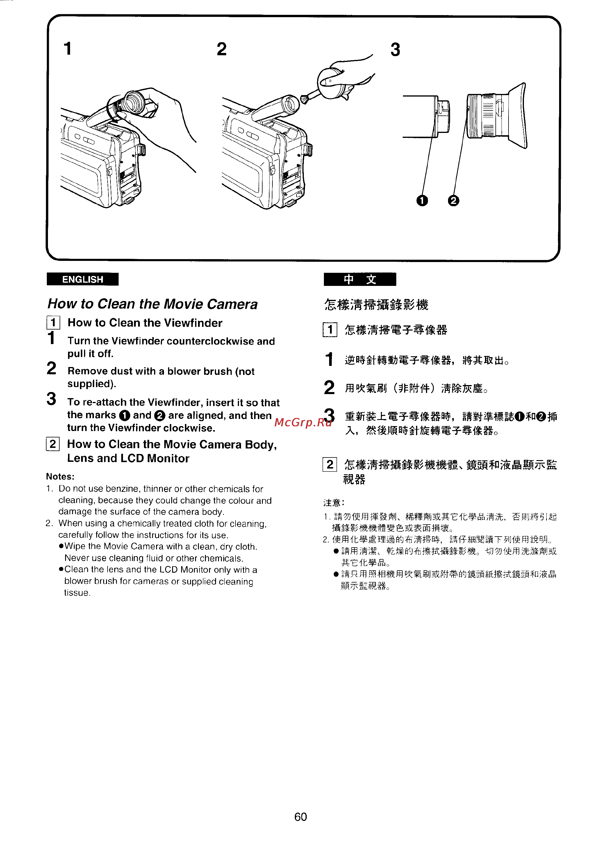 Panasonic NV-VX3 [53/132] How to clean the movie camera