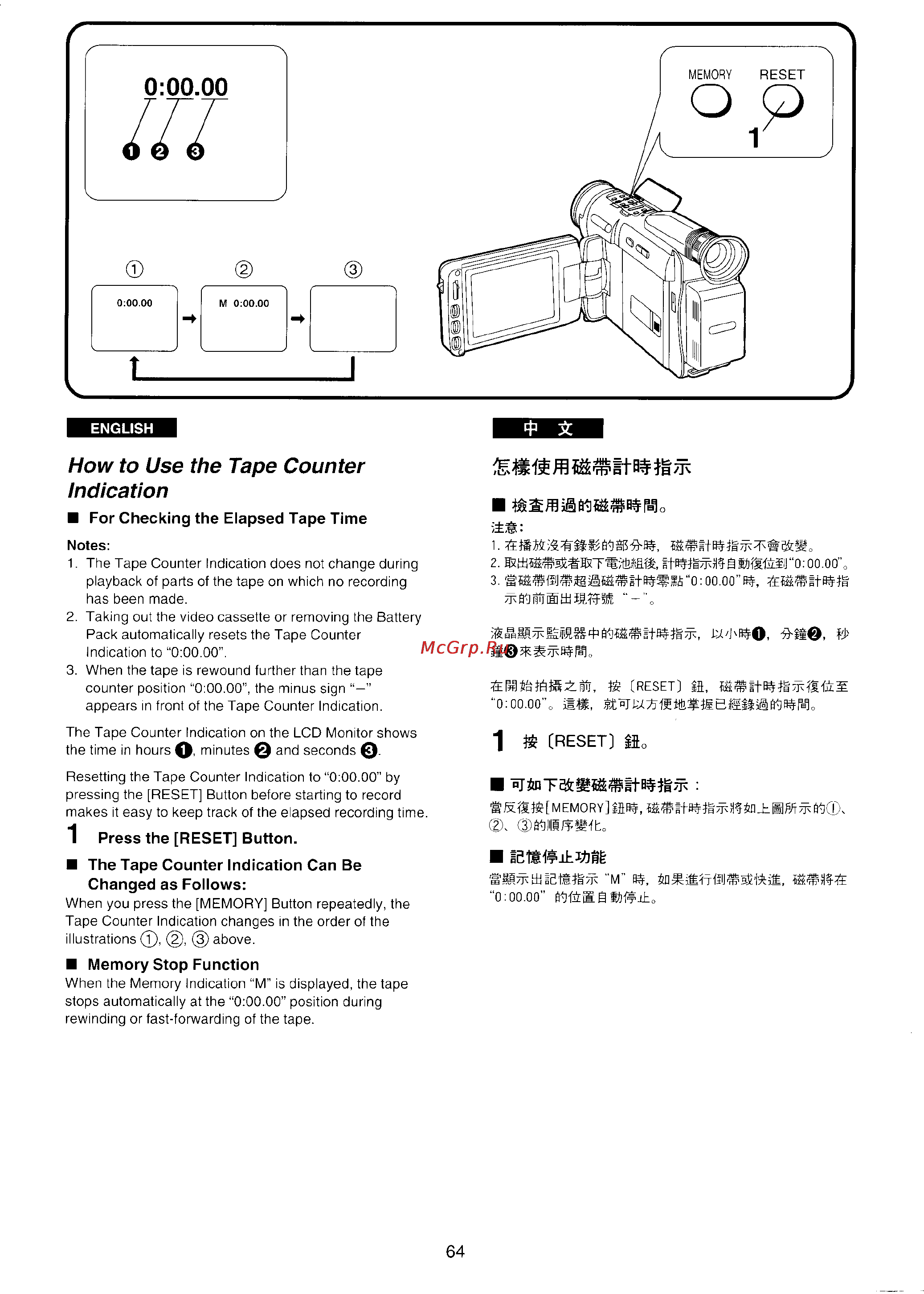 Panasonic NV-VX3 [57/132] How to use the tape counter indication