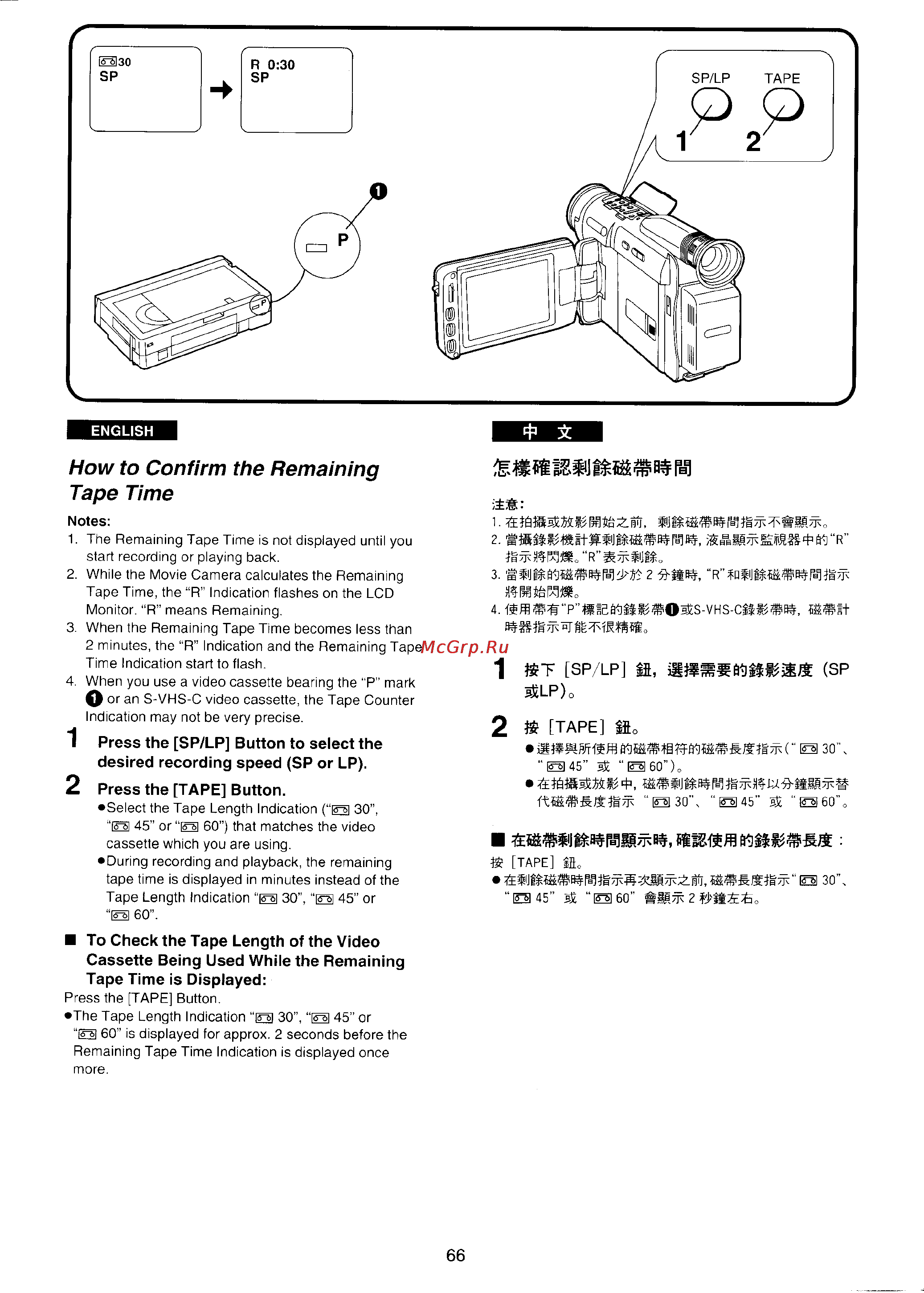 Panasonic NV-VX1EN [59/132] How to confirm the remaining tape time