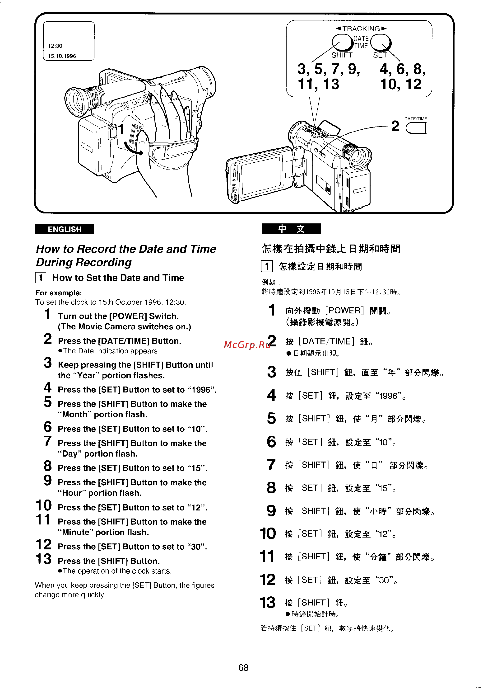 Panasonic NV-VX7 [61/132] How to record the date and time during recording