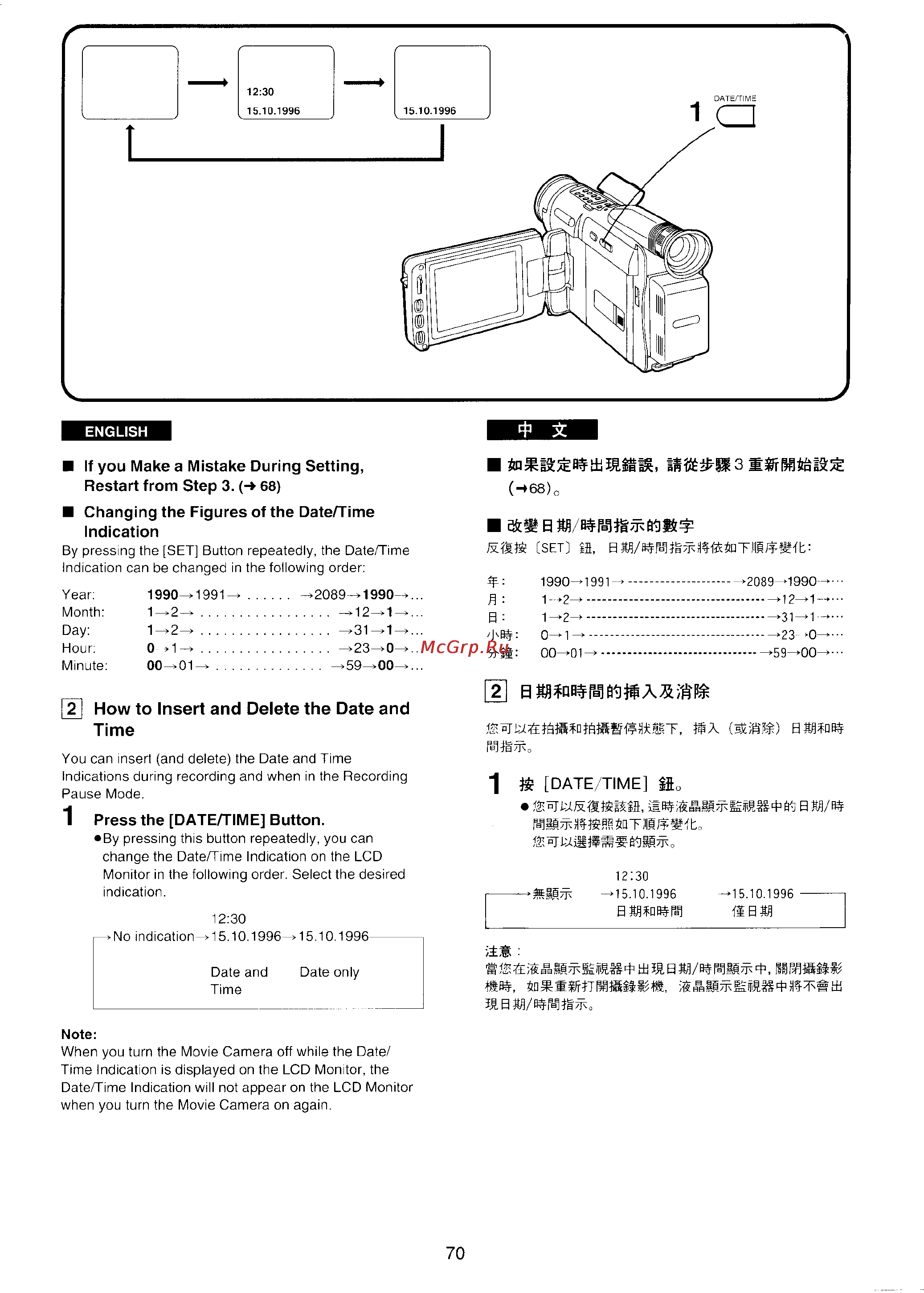 Panasonic NV-VX3 [63/132] Changing the figures of the date time