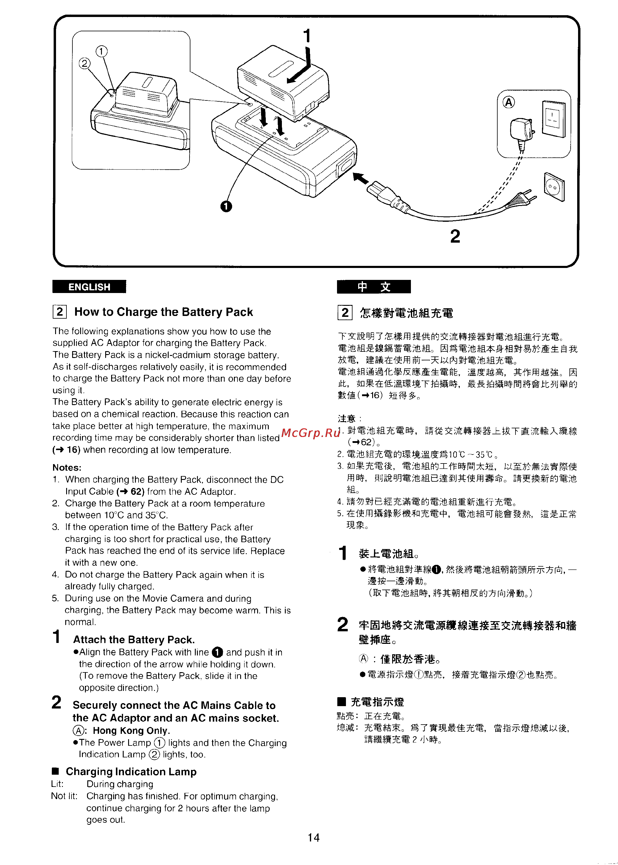 Panasonic NV-VX7 [7/132] How to charge the battery pack