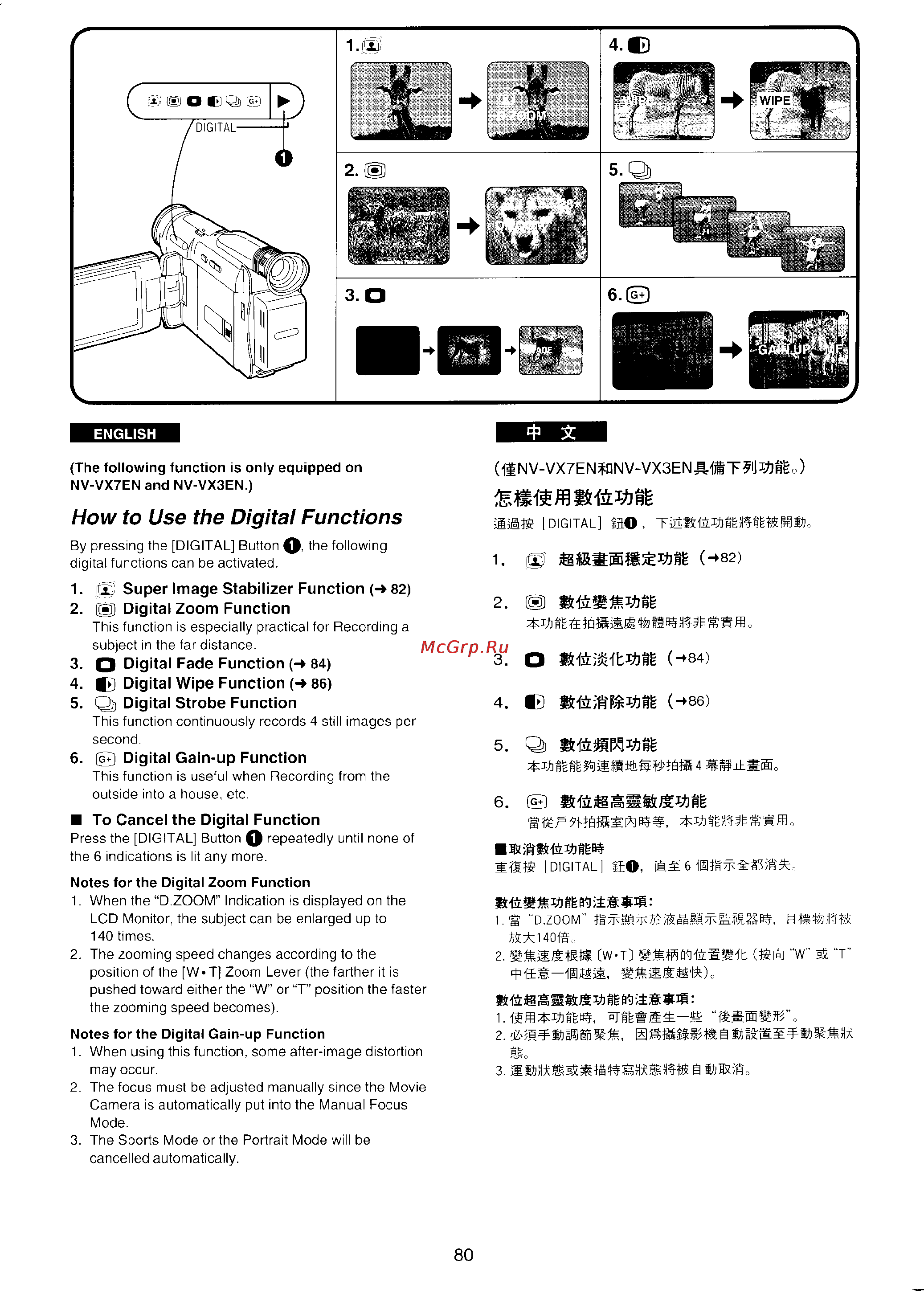 Panasonic NV-VX3 [73/132] How to use the digital functions