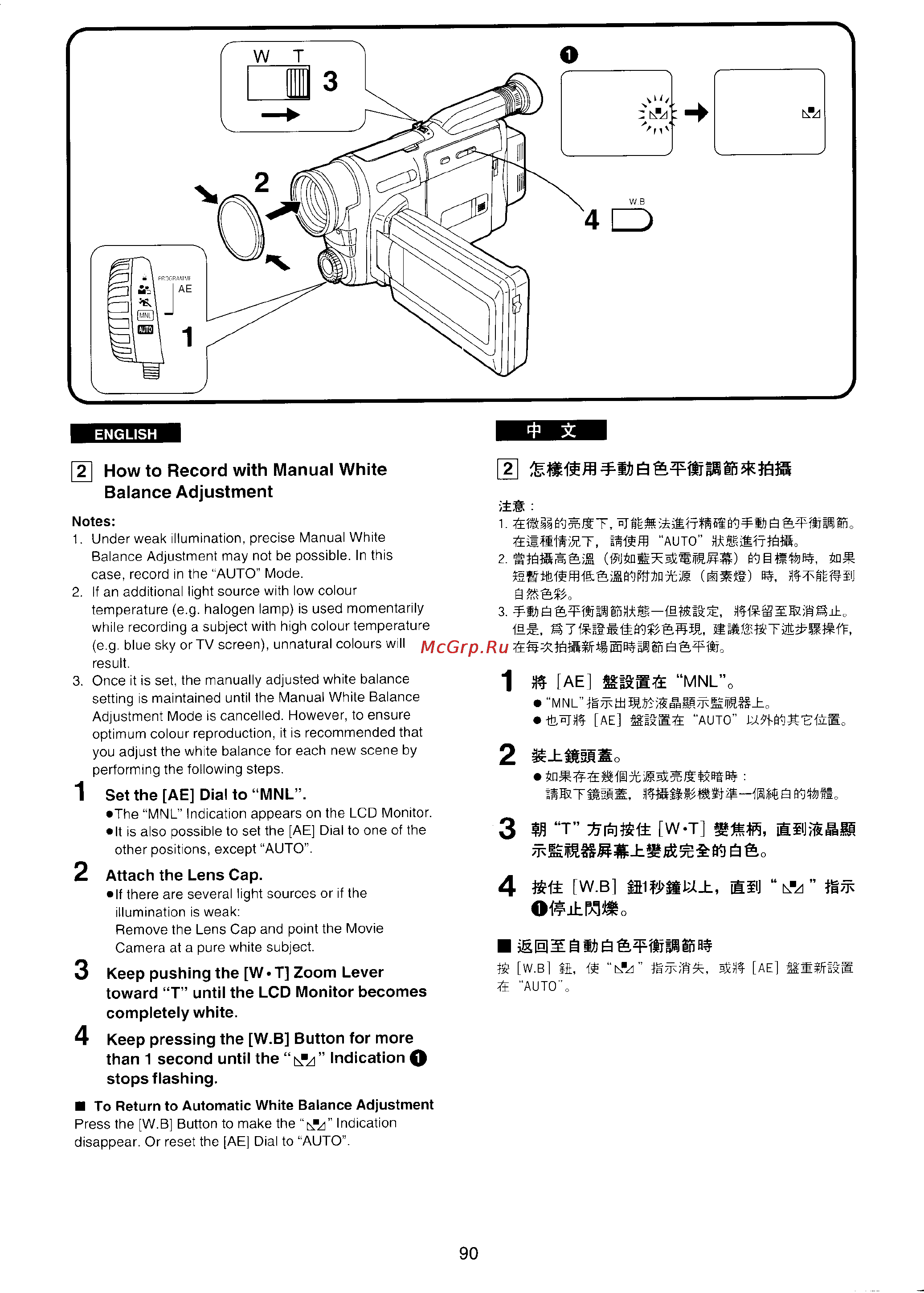 Panasonic NV-VX1EN [83/132] Balance adjustment