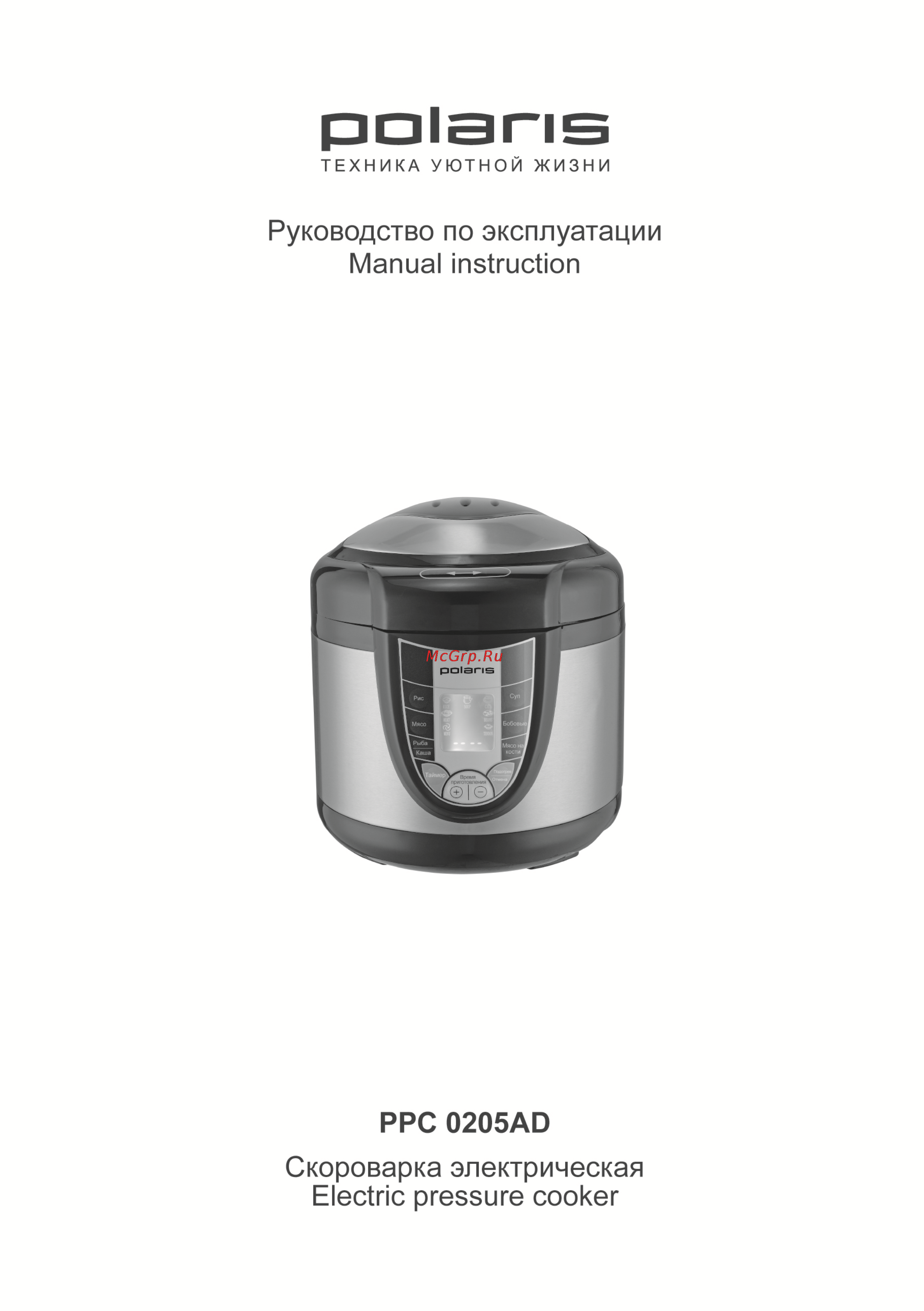 Polaris PPC 0205AD Инструкция по эксплуатации онлайн