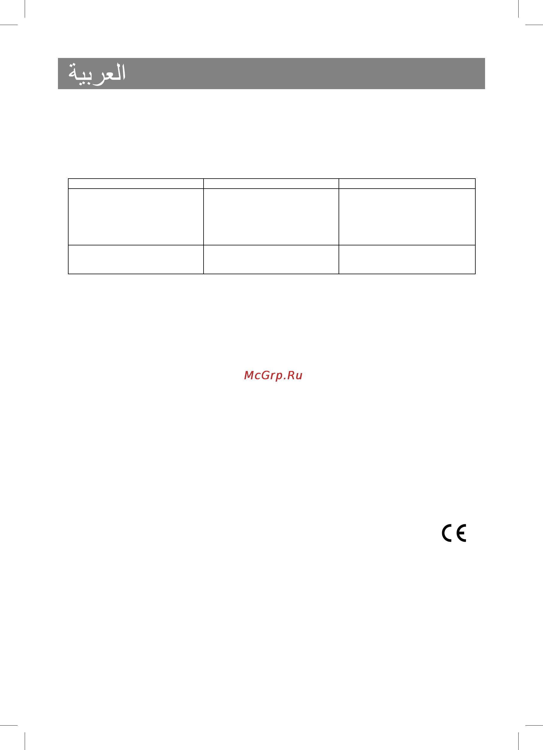 Vitek VT-2170 [48/52] Eec 336 89 1 c