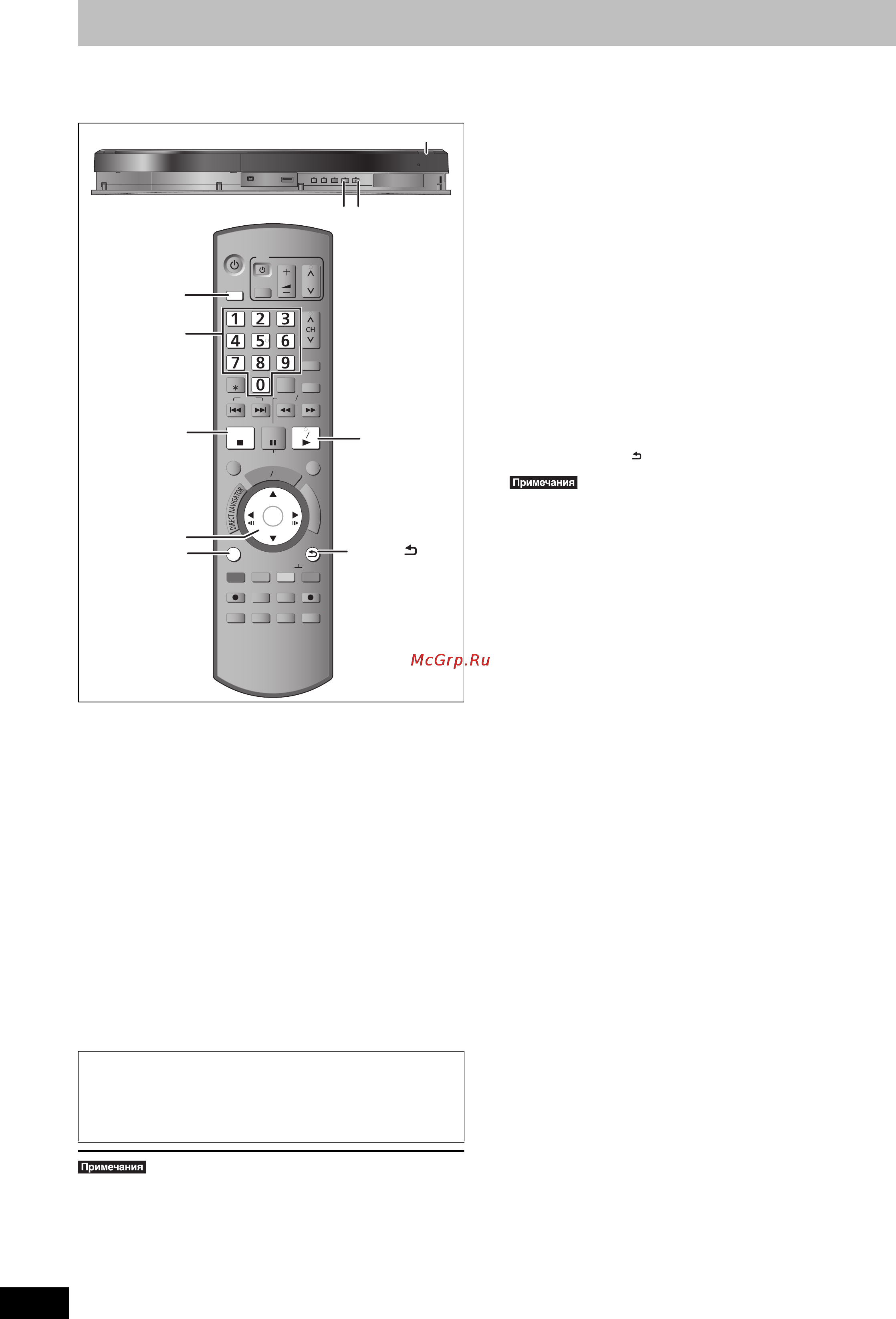 Panasonic DMR-EH53 Инструкция по эксплуатации онлайн [16/80] 17424