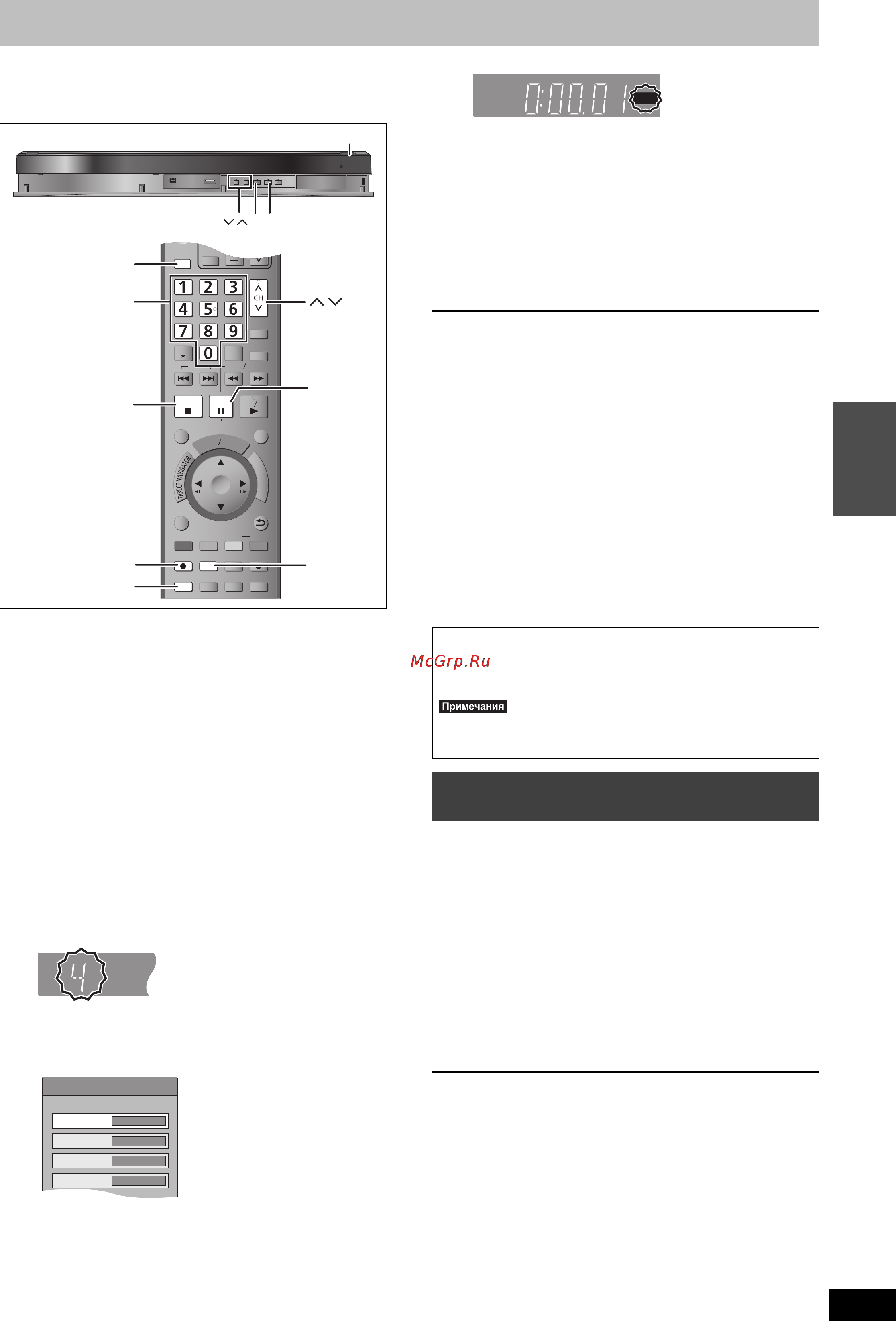 Panasonic DMR-EH53 Инструкция по эксплуатации онлайн [17/80] 17424
