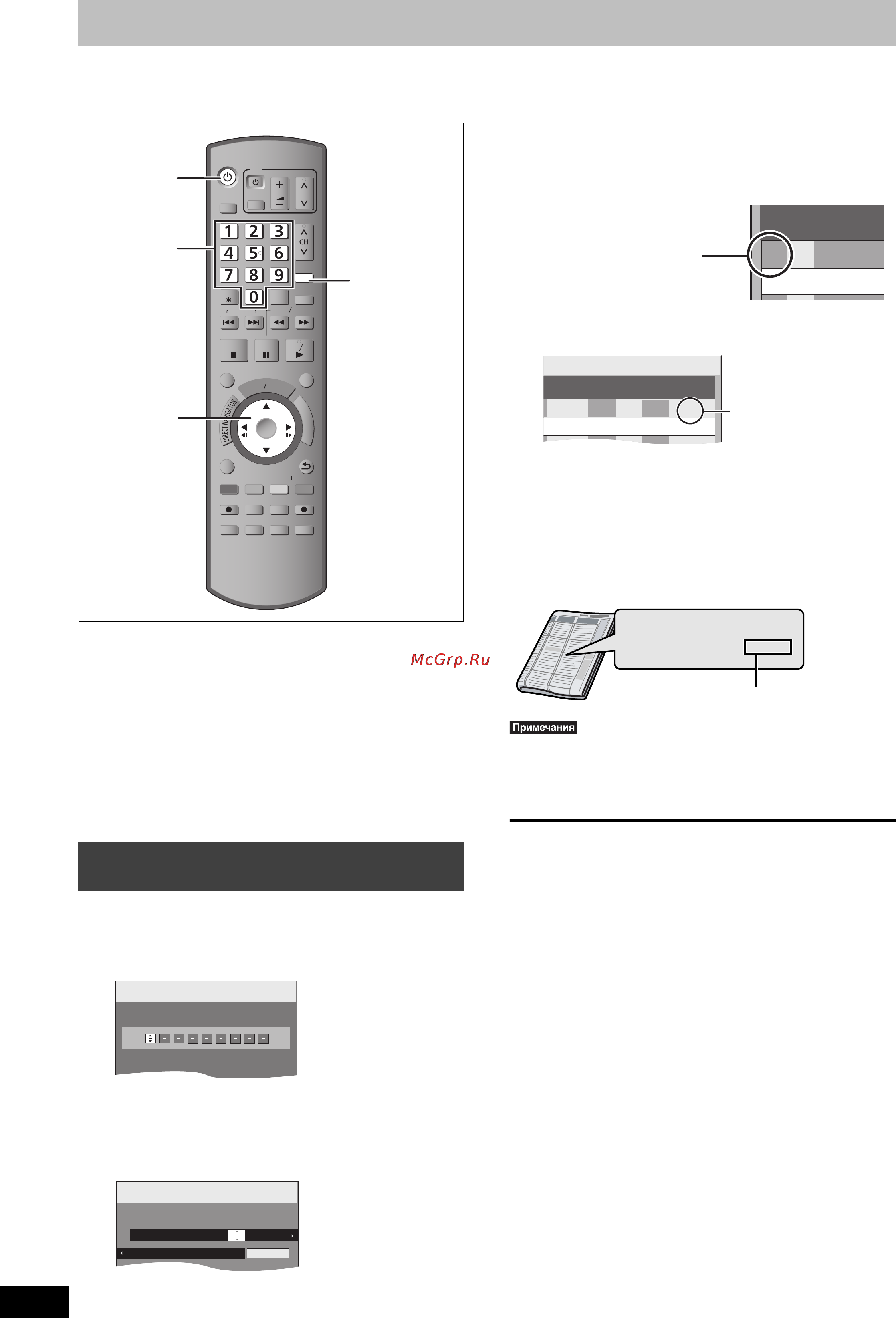 Panasonic DMR-EH53 Инструкция по эксплуатации онлайн [18/80] 17424