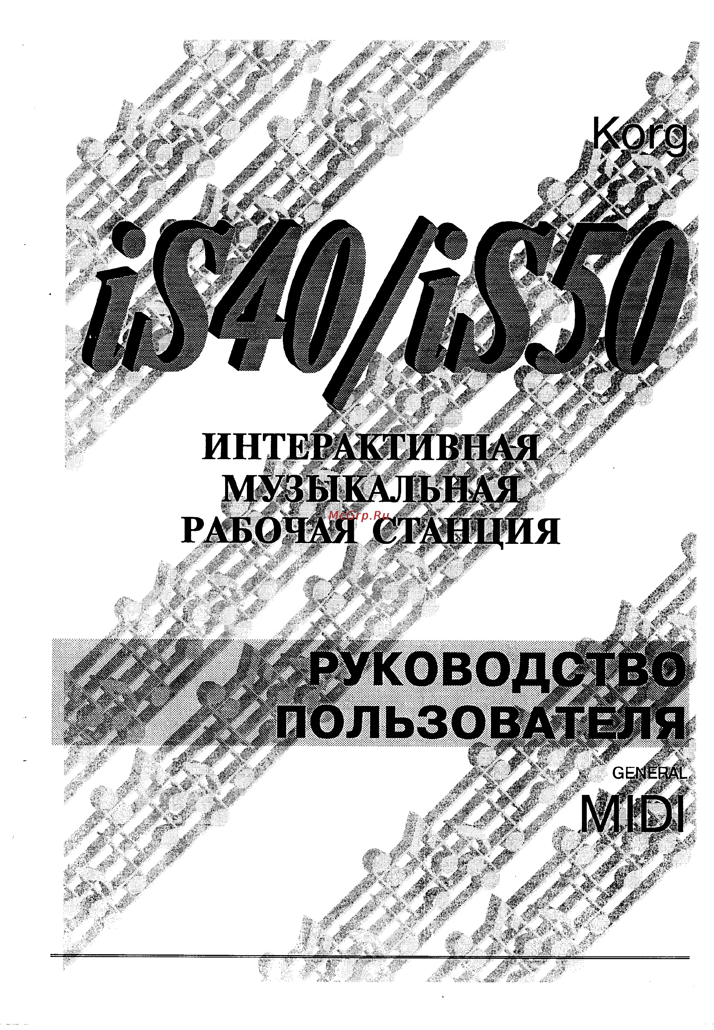 Korg iS50 Инструкция по эксплуатации онлайн