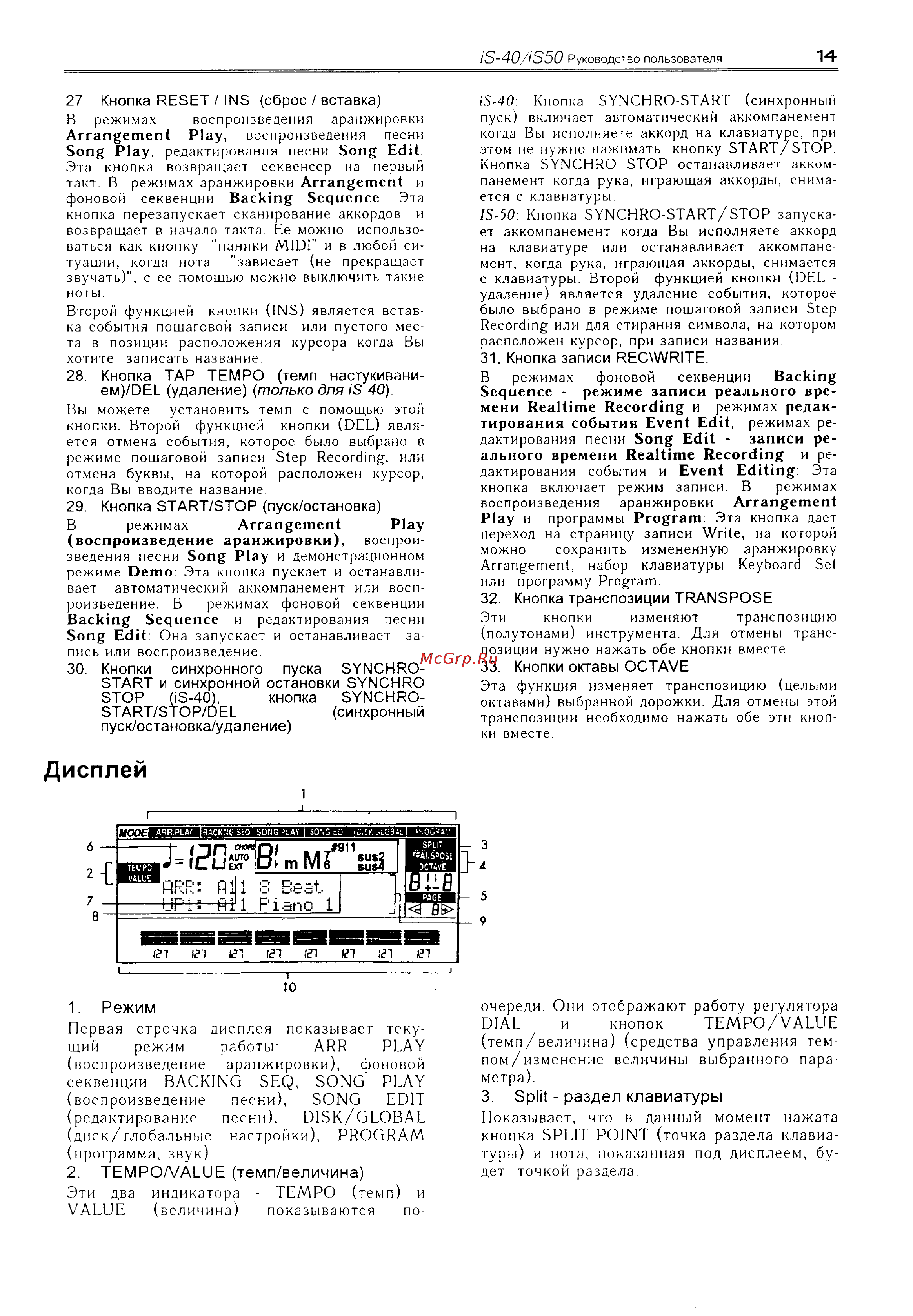 Korg iS40 [18/55] Воспроизведение песни song edit