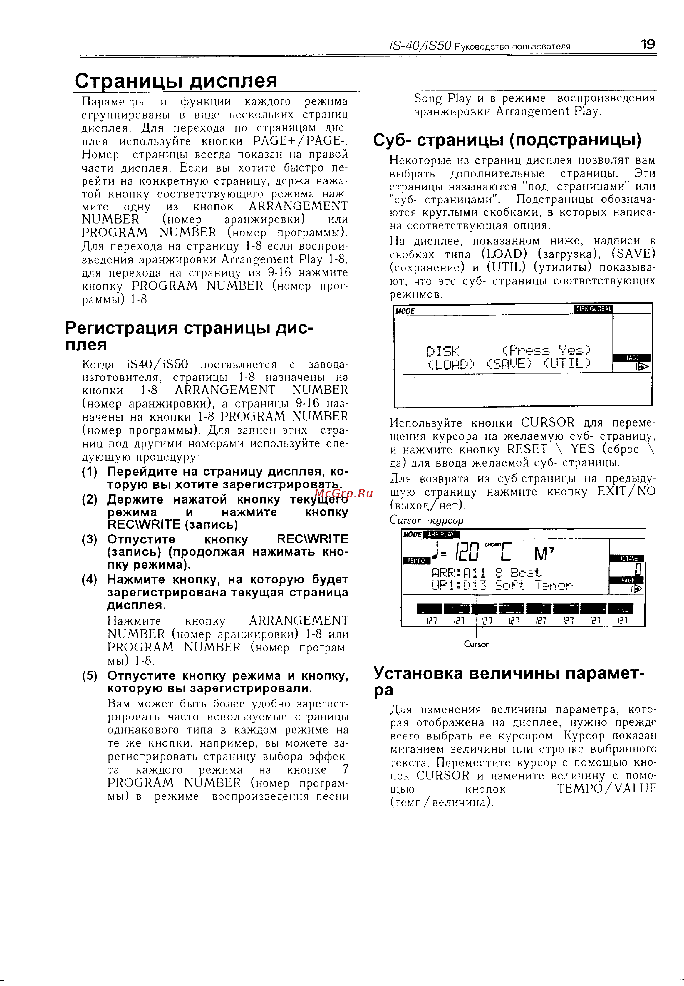 Korg iS40 [23/55] Страницы дисплея