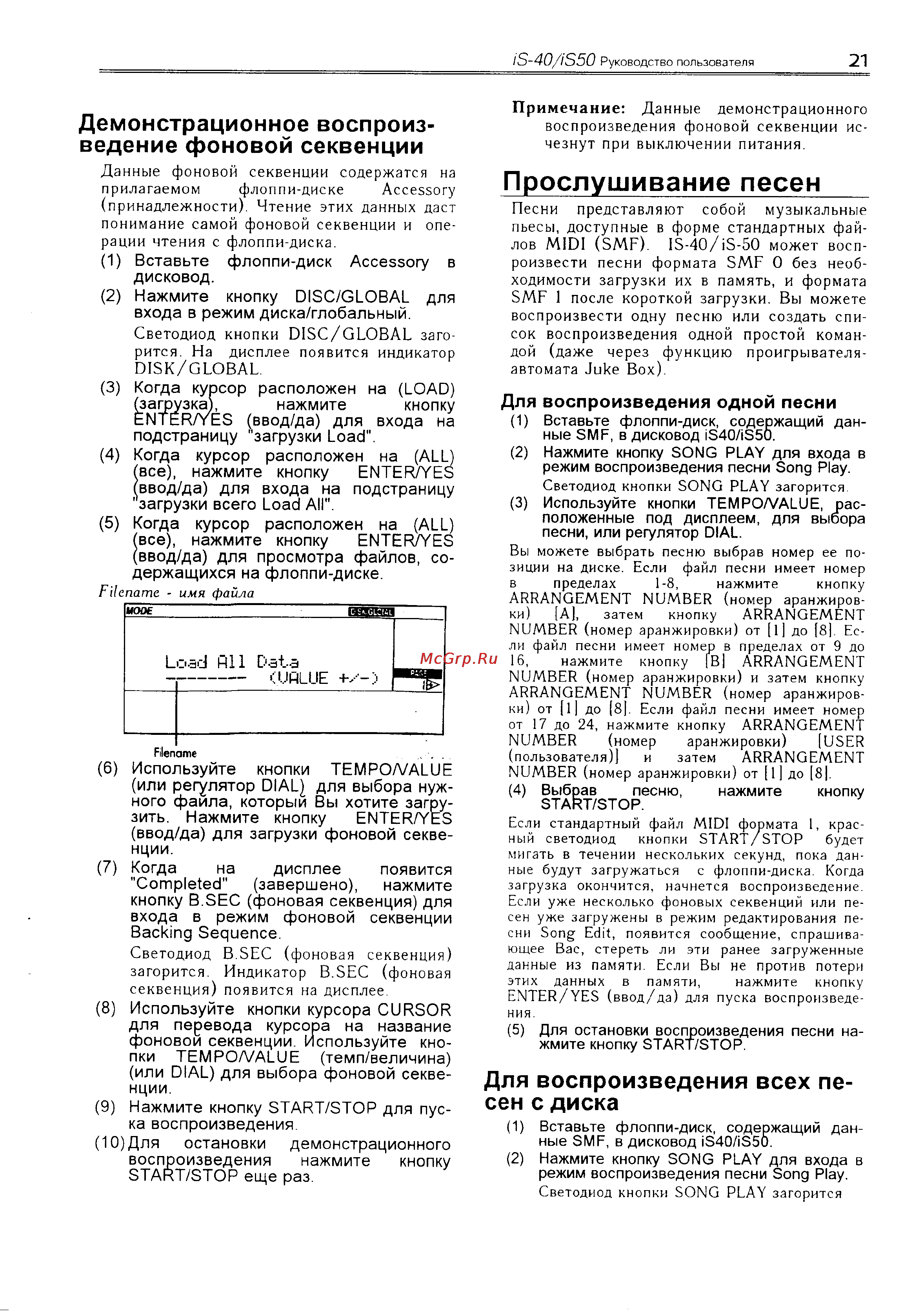 Korg iS50 [25/55] Прослушивание песен