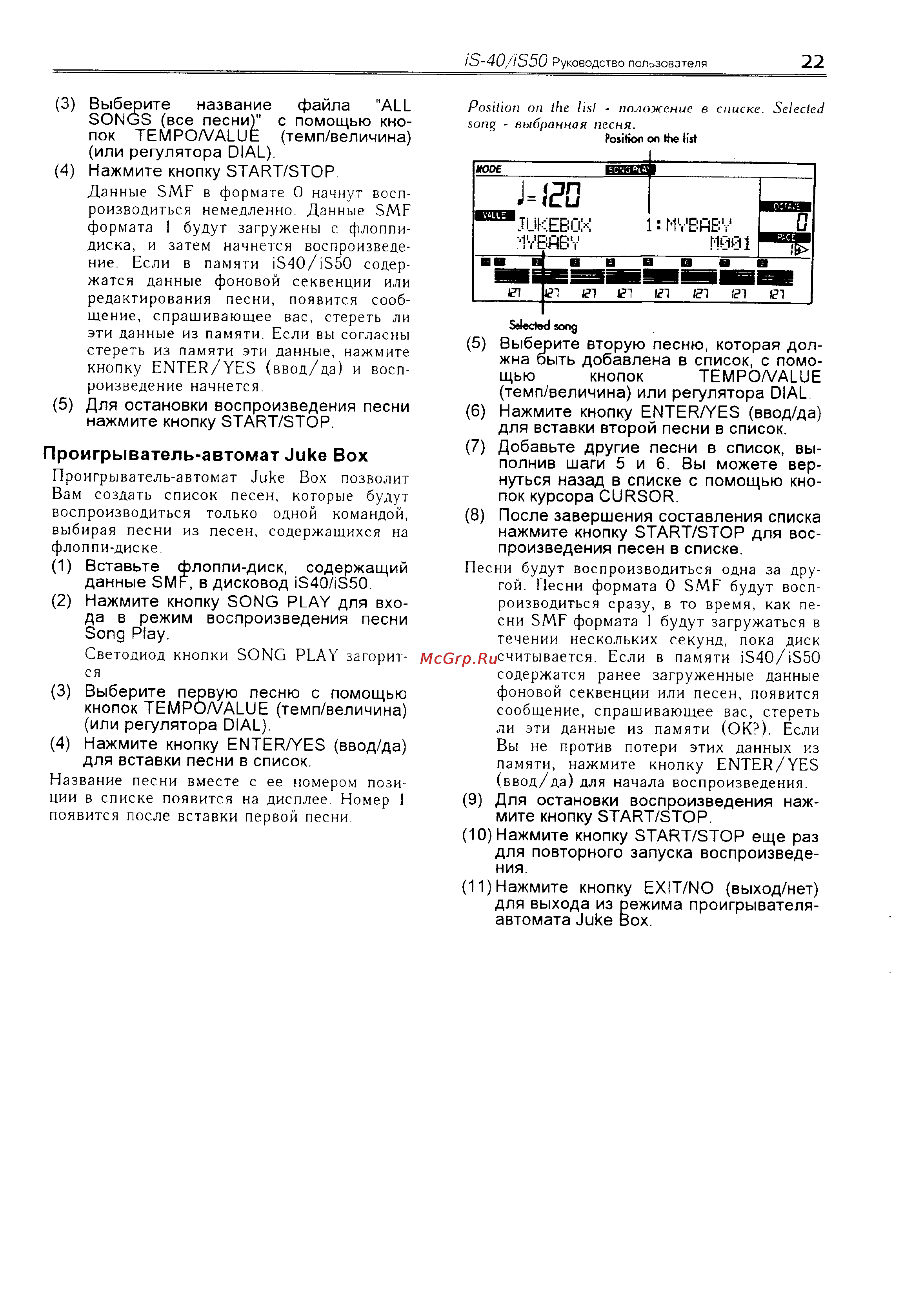 Korg iS40 Инструкция по эксплуатации онлайн [26/55] 17433