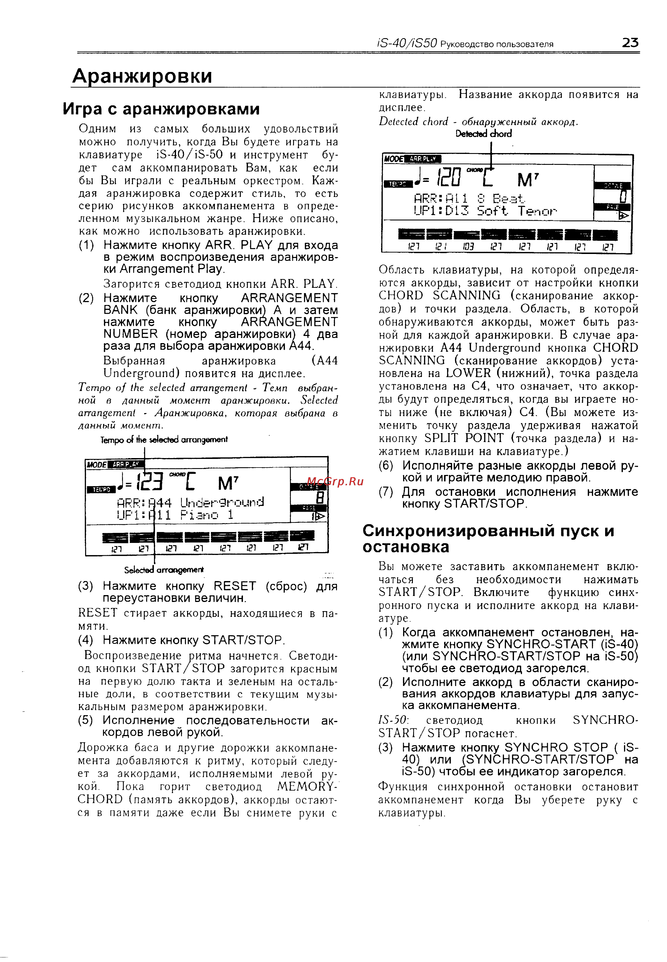 Korg iS40 [27/55] Аранжировки