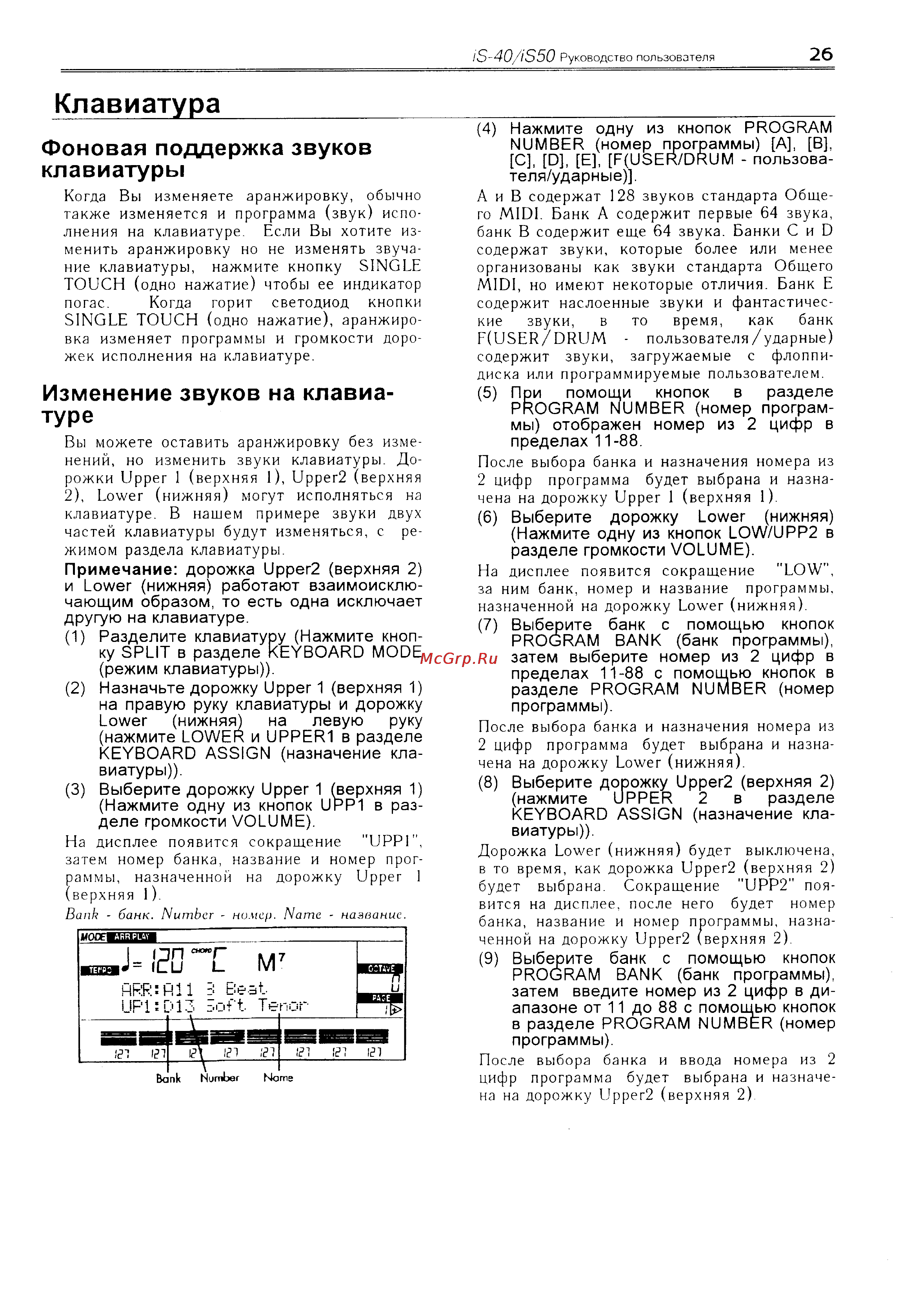 Korg iS40 [30/55] Клавиатура