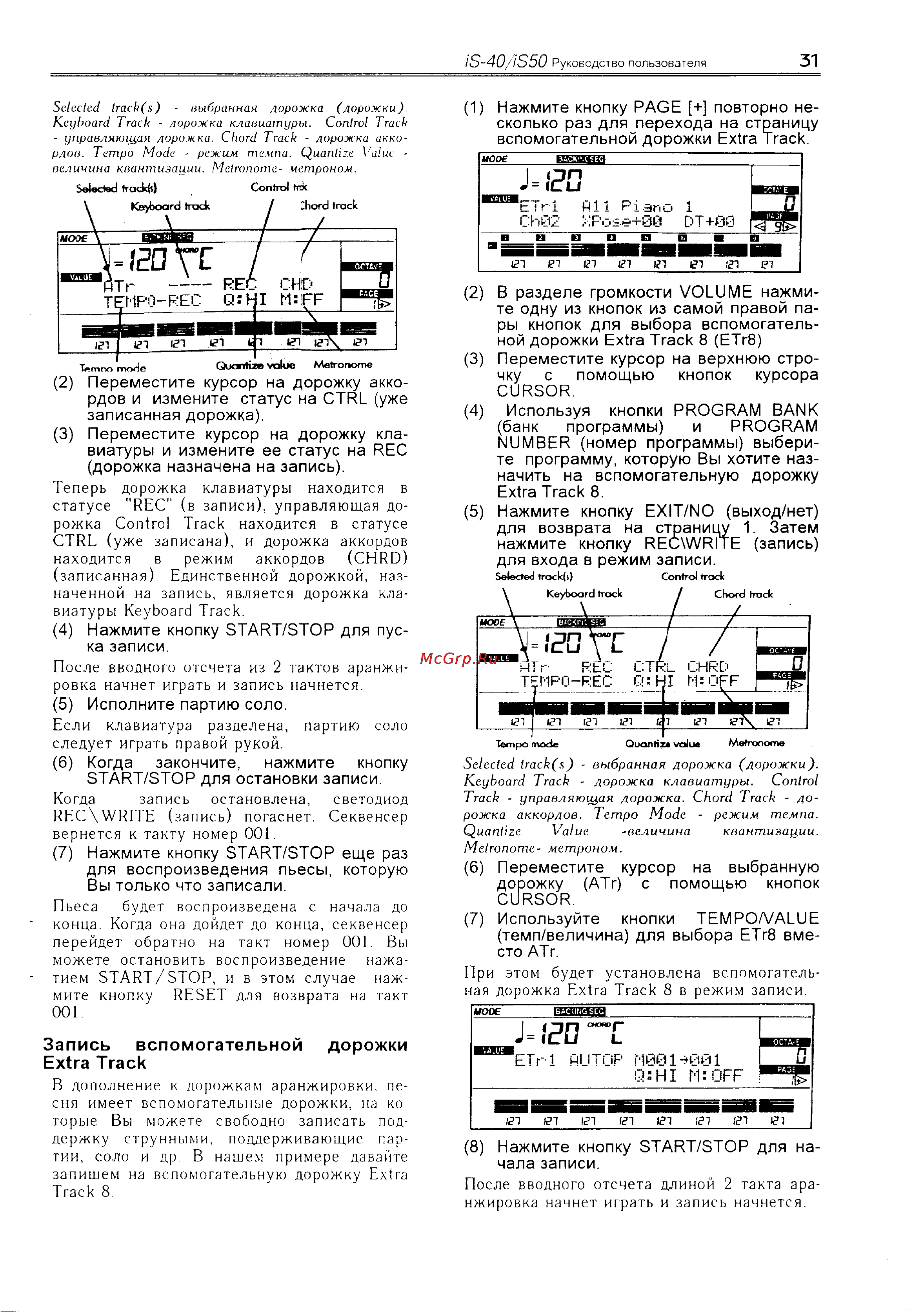 Korg iS40 Инструкция по эксплуатации онлайн [35/55] 17433