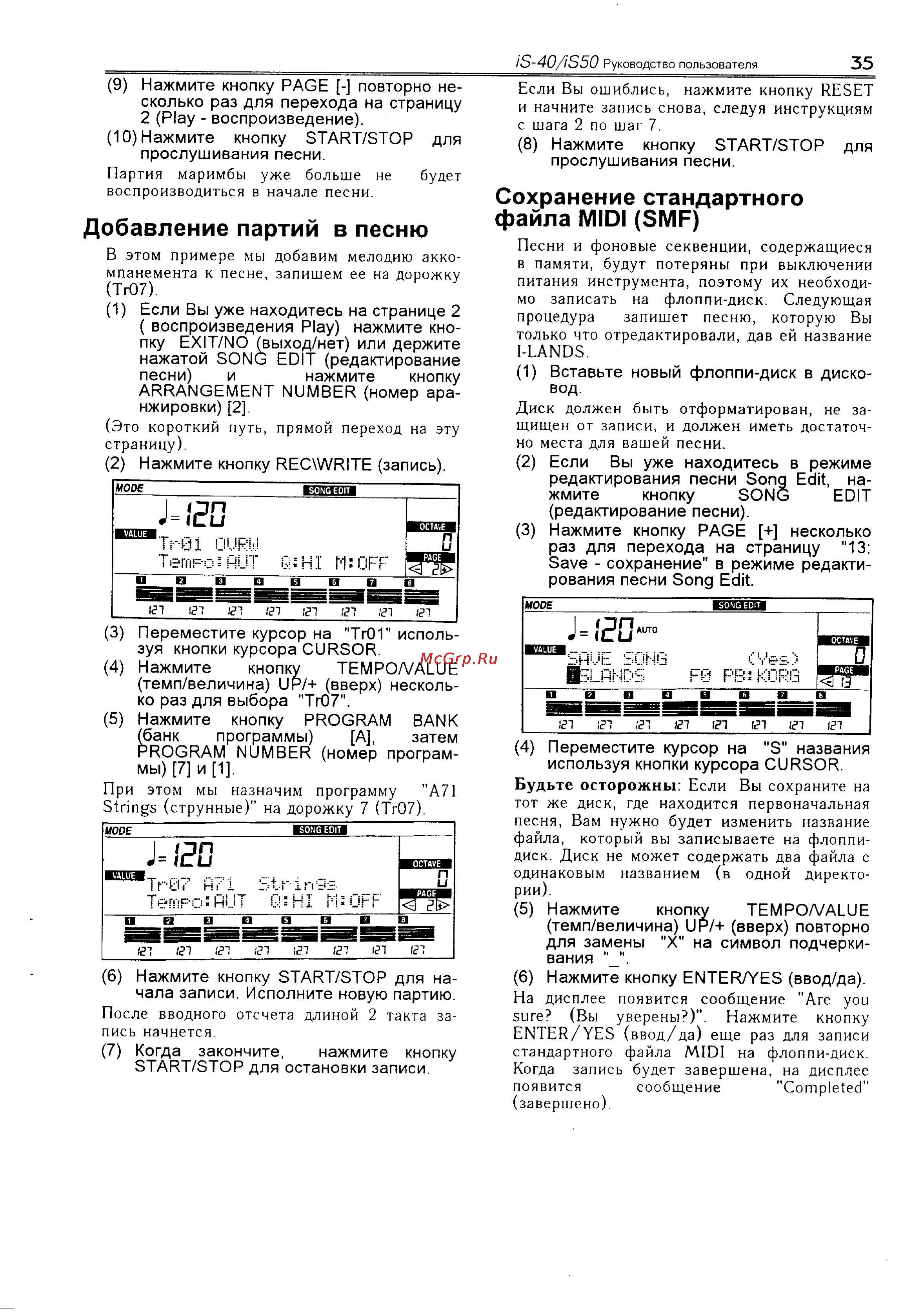 Korg iS40 [39/55] Добавление партий в песню