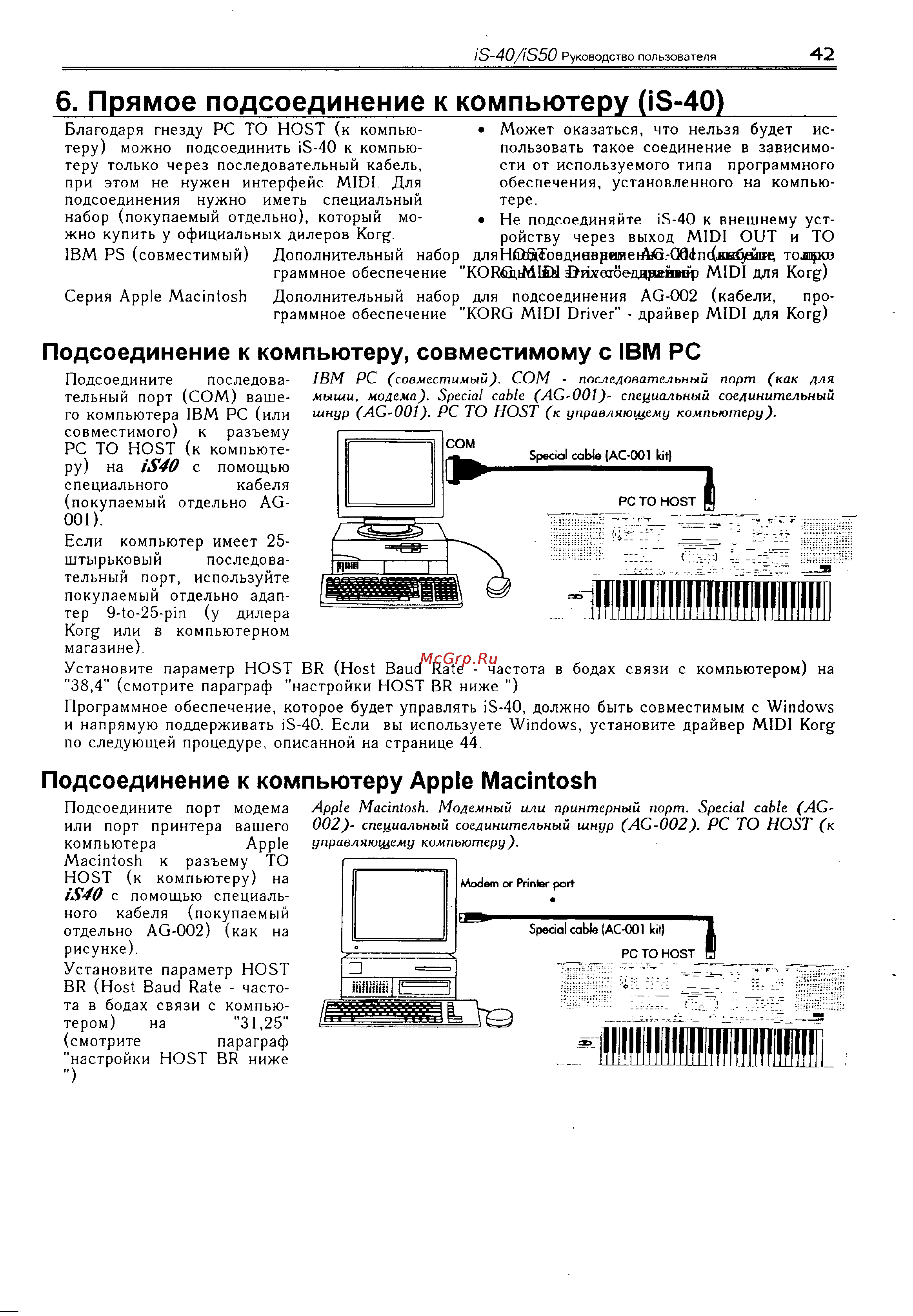 Korg iS40 [46/55] Подсоединение к компьютеру apple macintosh