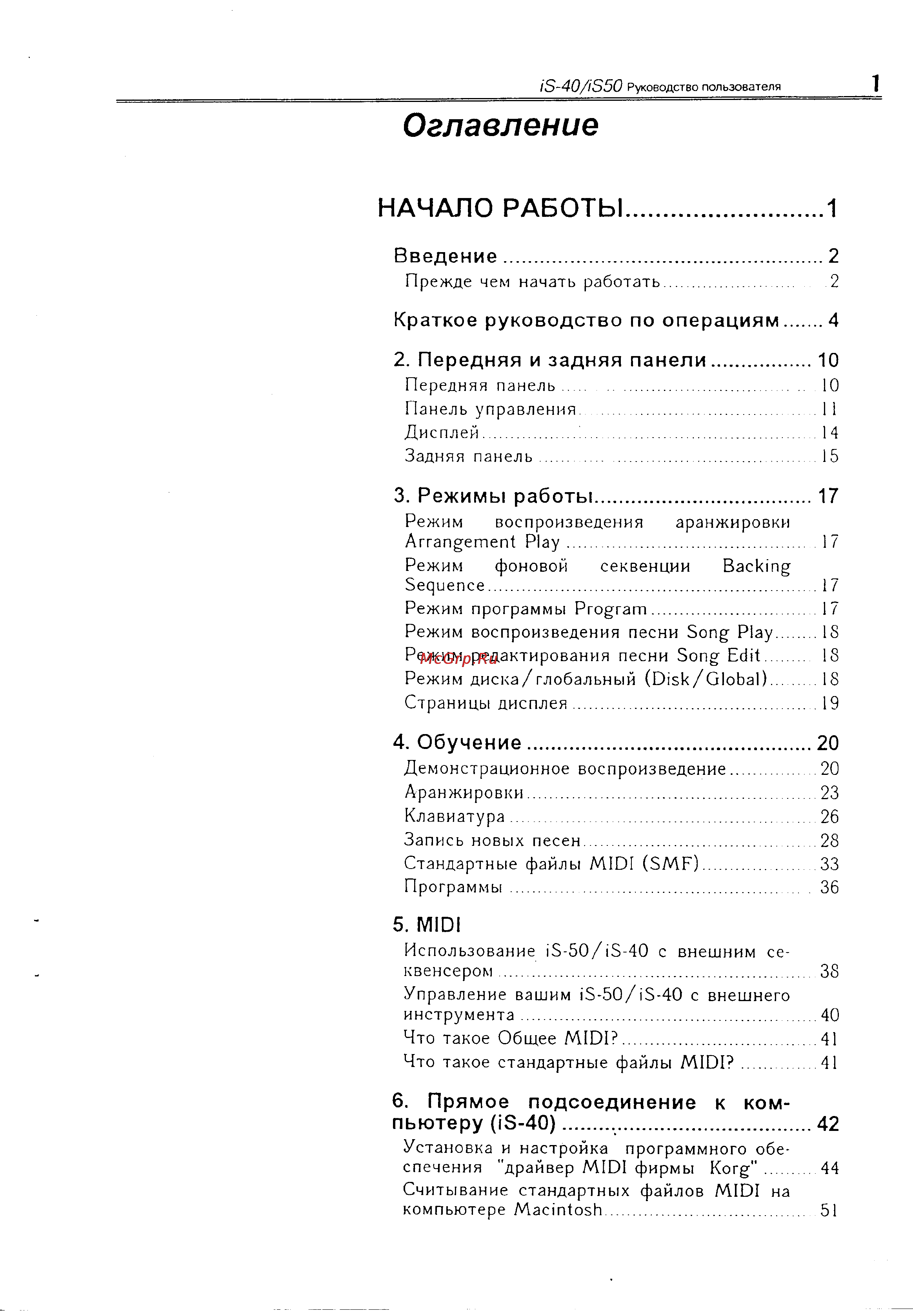 Korg iS50 [5/55] Краткое руководство по операциям 4