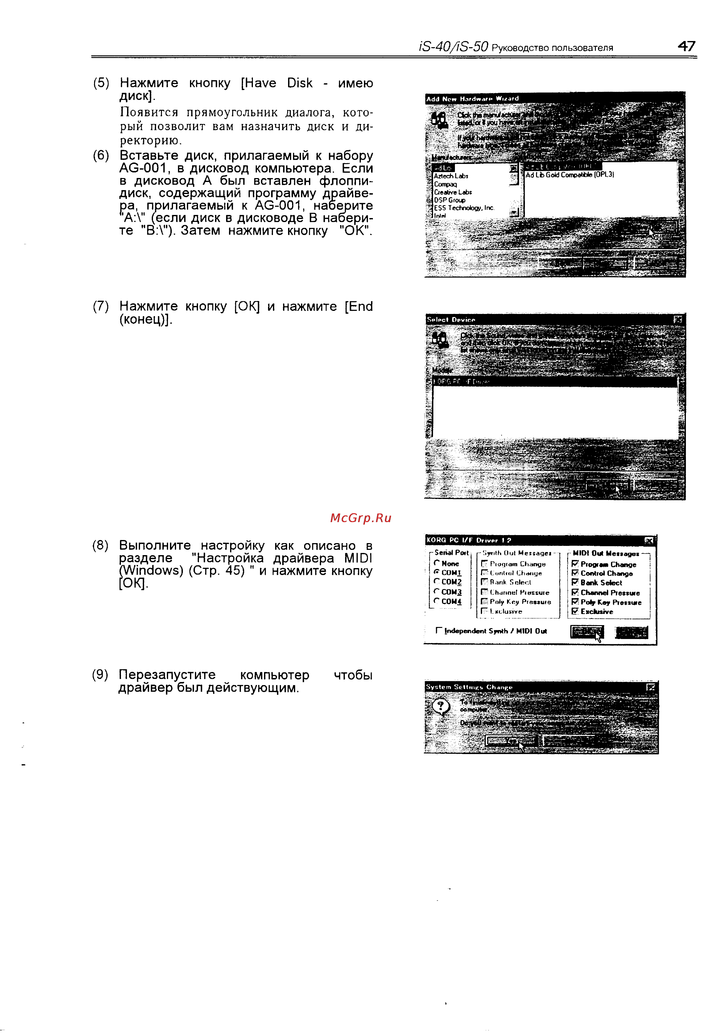 Korg iS40 Инструкция по эксплуатации онлайн [51/55] 17433