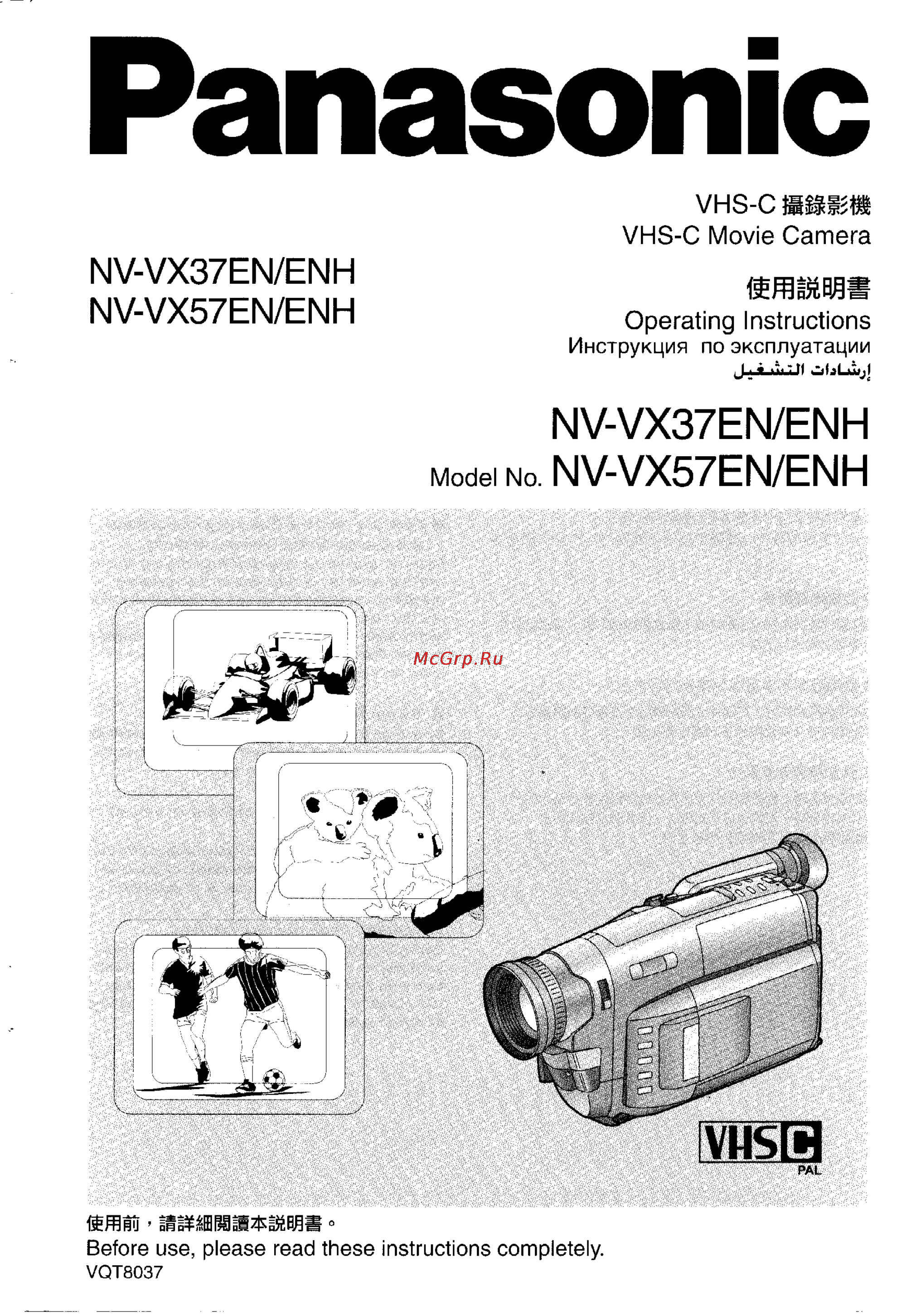 Panasonic NV-VX37EN Инструкция по эксплуатации онлайн